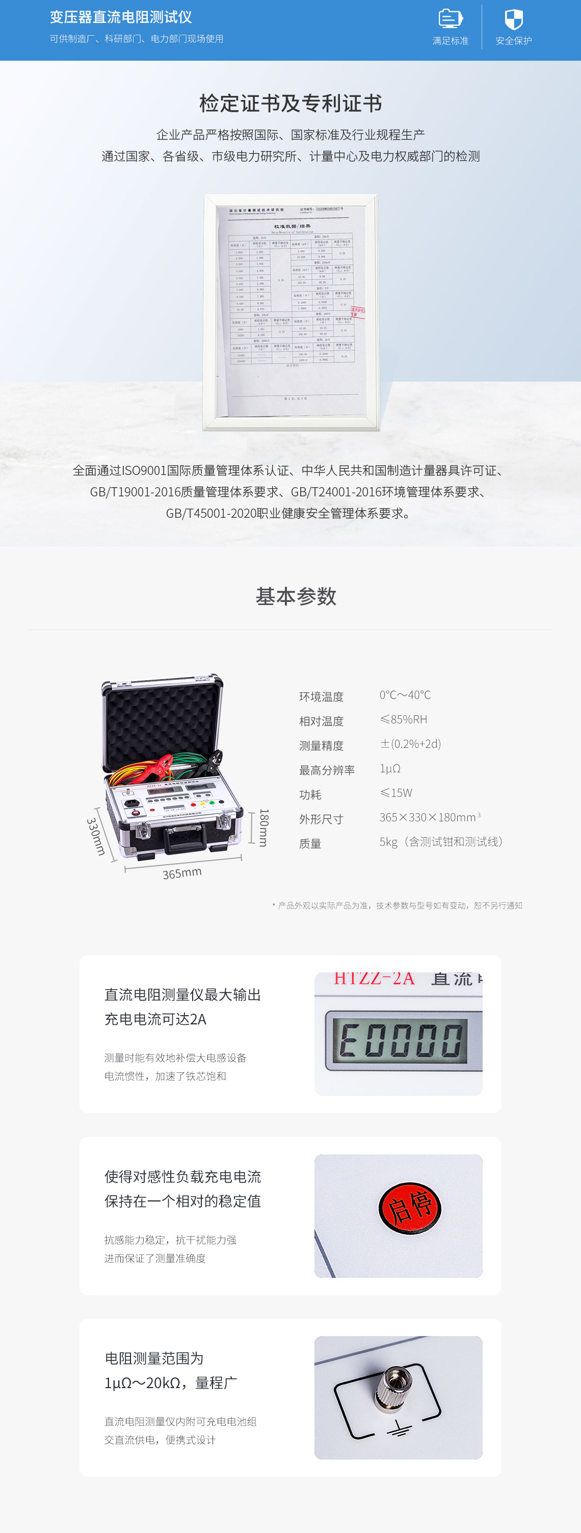 HTZZ-2A 直流电阻快速测试仪(2A)(图5) 直流低电阻测试仪