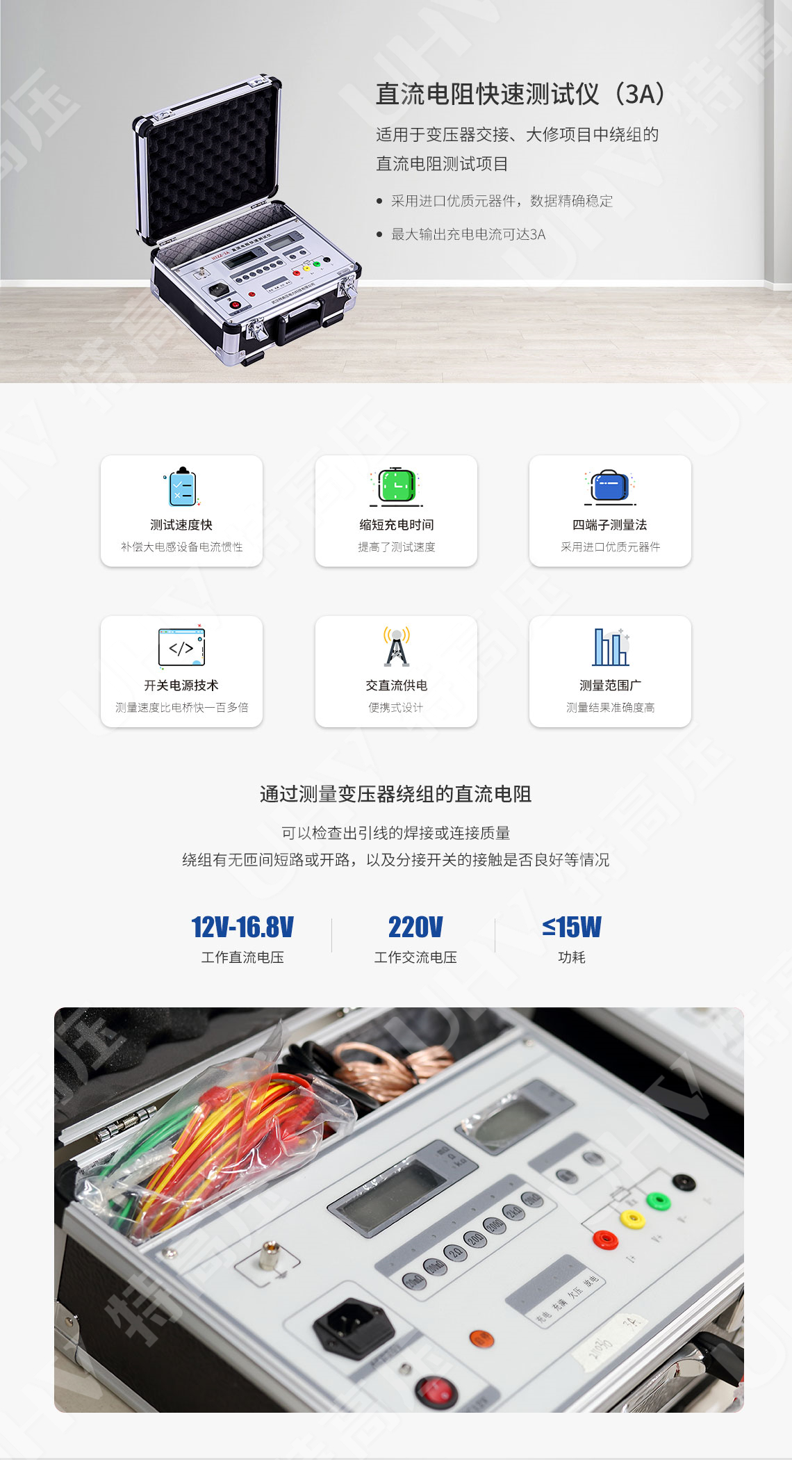 <strong><strong><strong><strong><strong><strong><strong><strong><strong>直流電阻儀</strong></strong></strong></strong></strong></strong></strong></strong></strong>