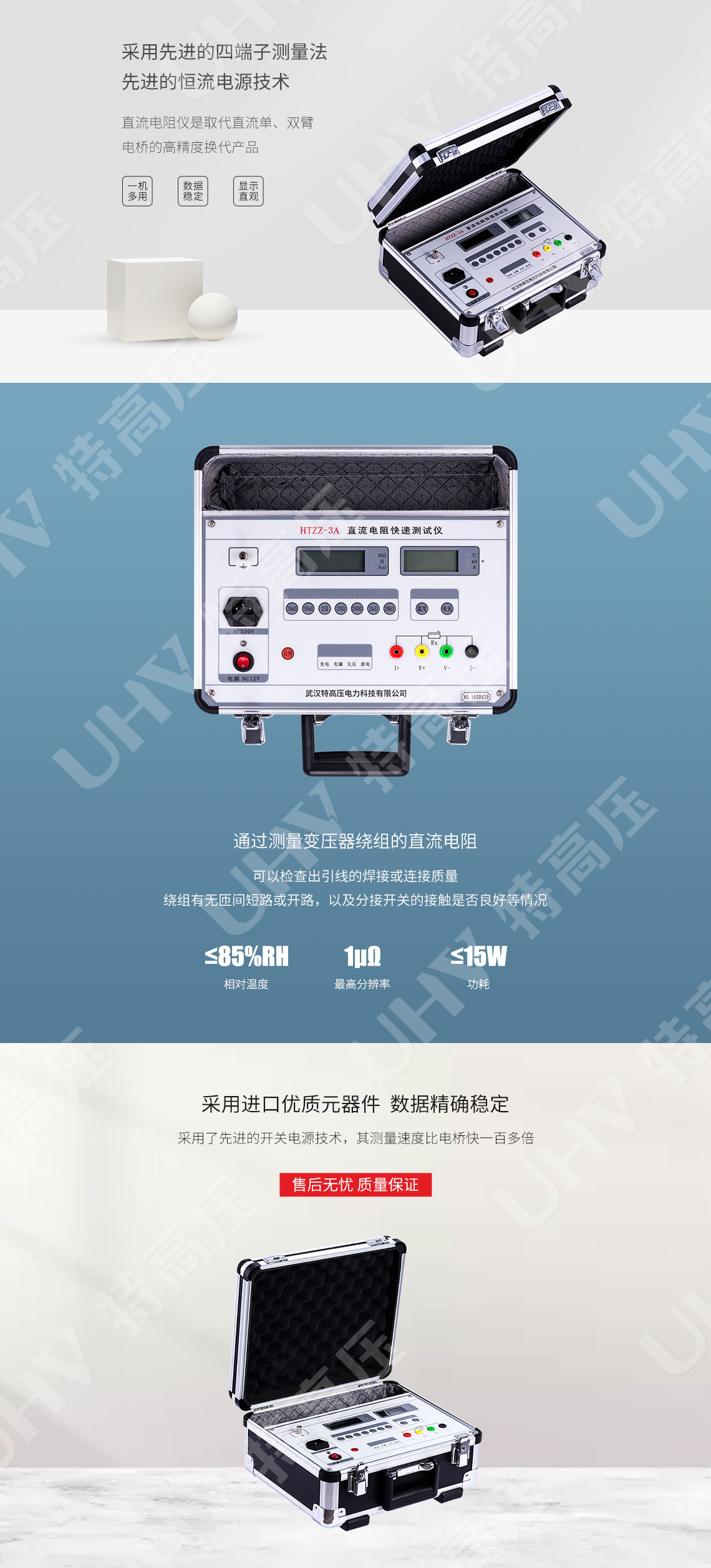 <strong><strong><strong><strong><strong><strong><strong><strong><strong>直流電阻儀</strong></strong></strong></strong></strong></strong></strong></strong></strong>