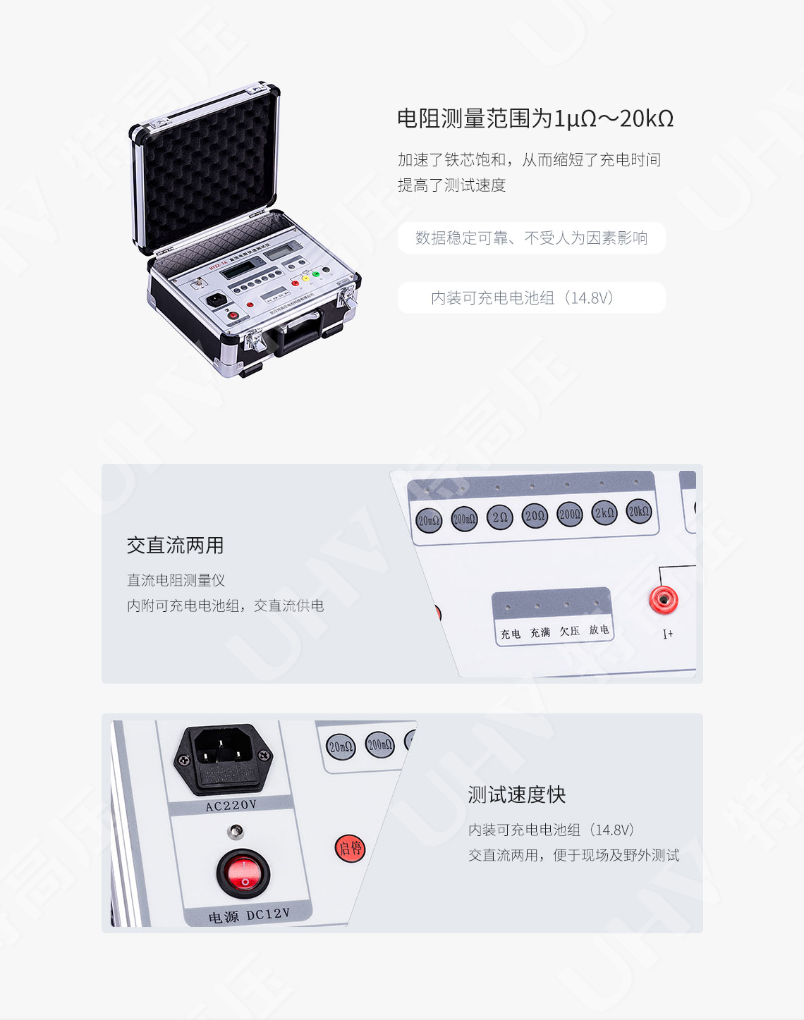 <strong><strong><strong><strong><strong><strong><strong><strong><strong>直流電阻儀</strong></strong></strong></strong></strong></strong></strong></strong></strong>