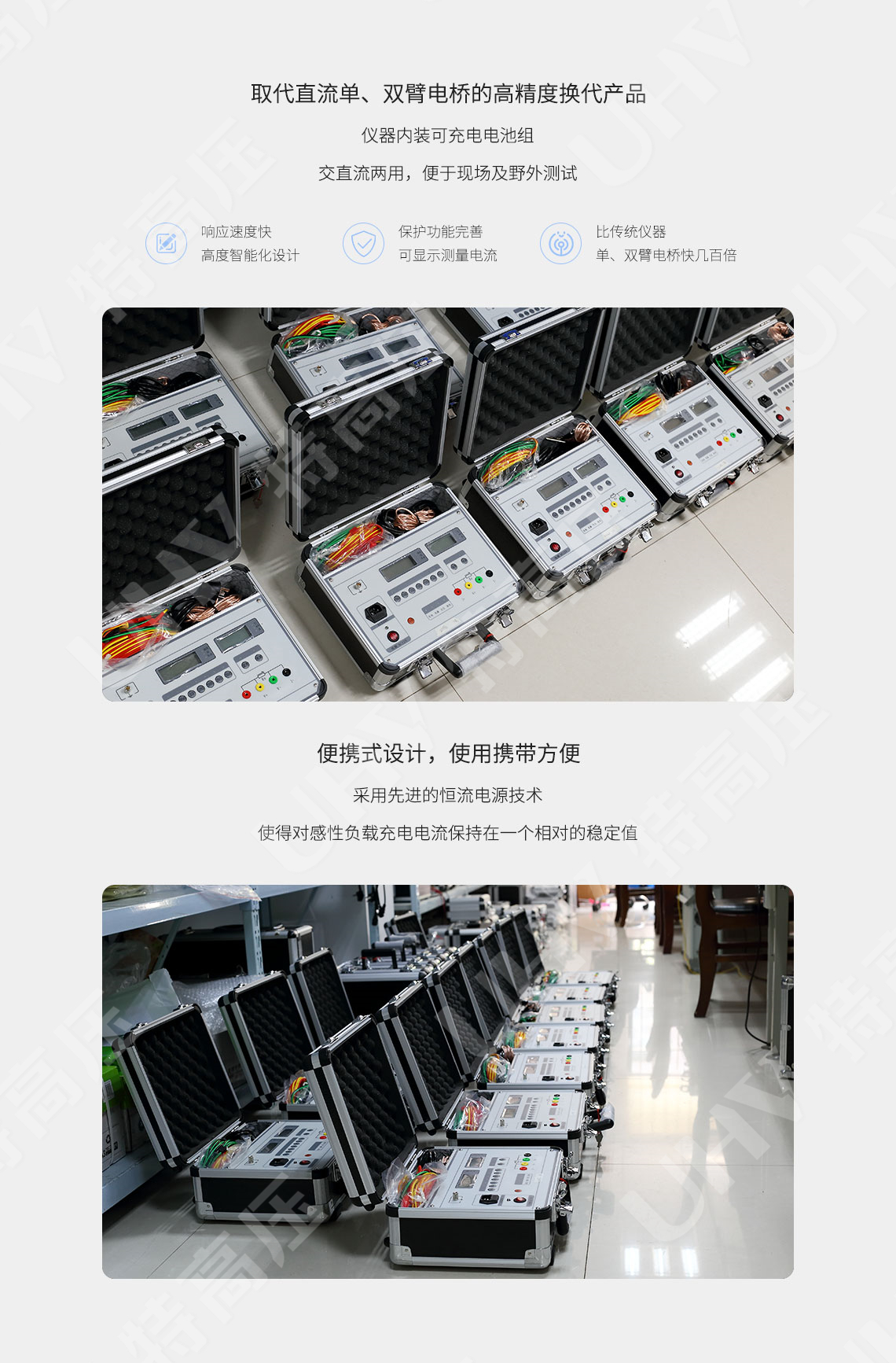 <strong><strong><strong><strong><strong><strong><strong><strong><strong>直流電阻儀</strong></strong></strong></strong></strong></strong></strong></strong></strong>