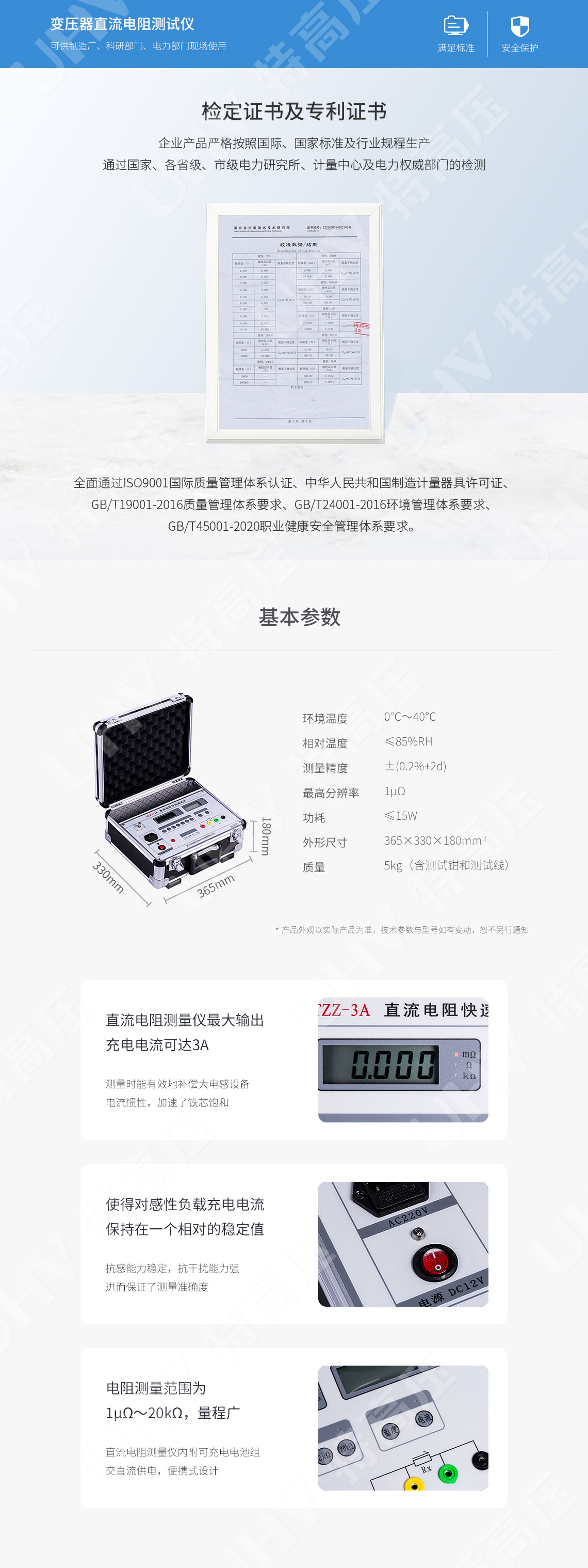 <strong><strong><strong><strong><strong><strong><strong><strong><strong>直流電阻儀</strong></strong></strong></strong></strong></strong></strong></strong></strong>