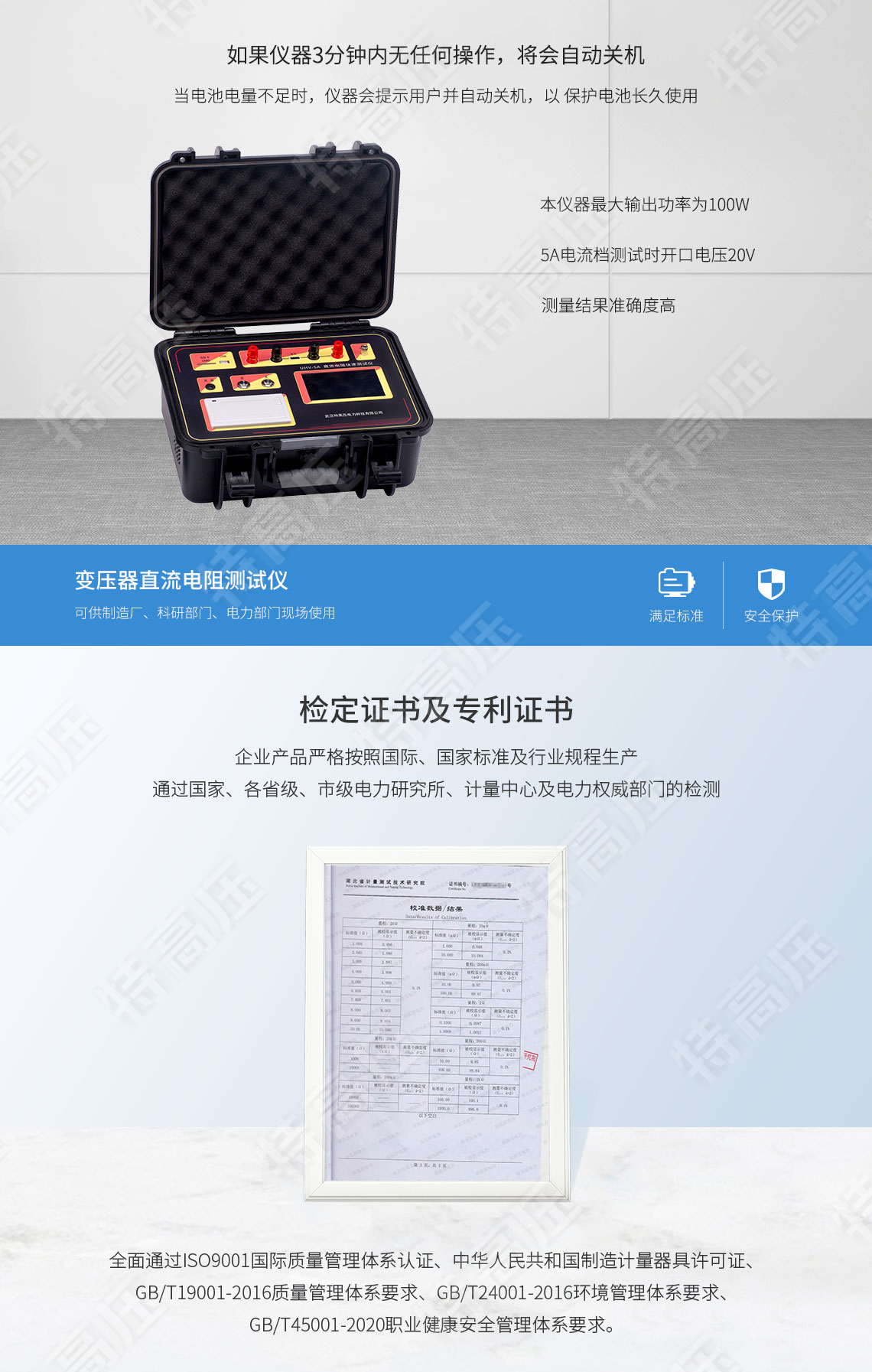 HTZZ-5A 直流电阻快速测试仪(5A)(图4) 直流电阻快速测试仪