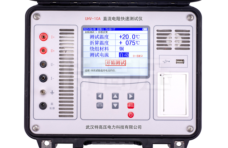 HTZZ-10A 直流电阻快速测试仪(10A)正面