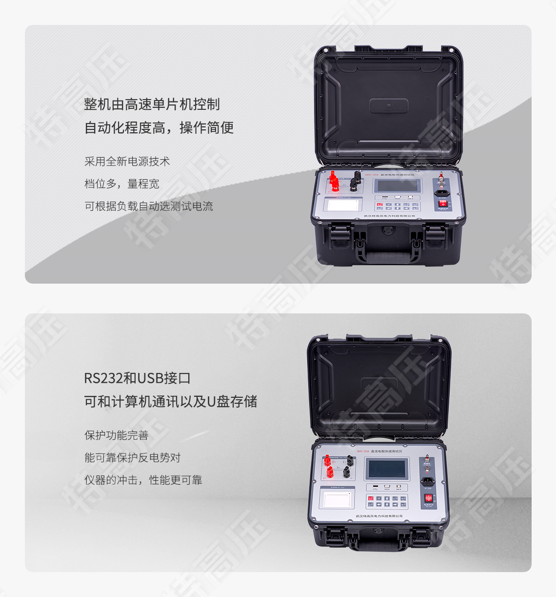<strong>變壓器直流電阻測試儀</strong>