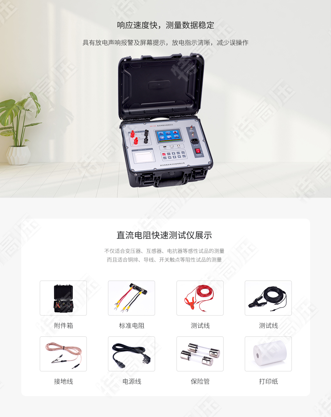 <strong>變壓器直流電阻測試儀</strong>