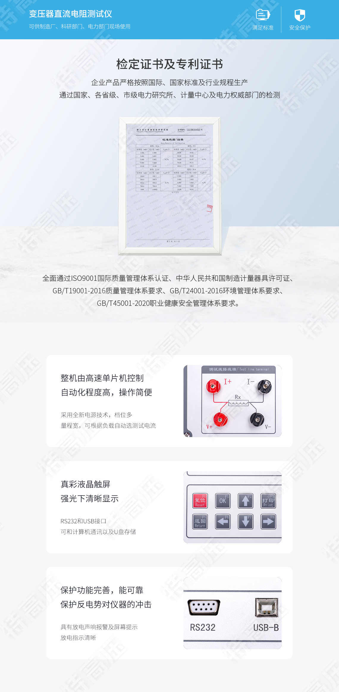 <strong>變壓器直流電阻測試儀</strong>