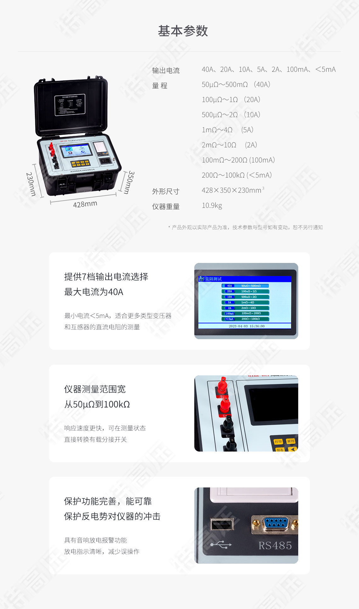 變壓器直流電阻測(cè)試儀