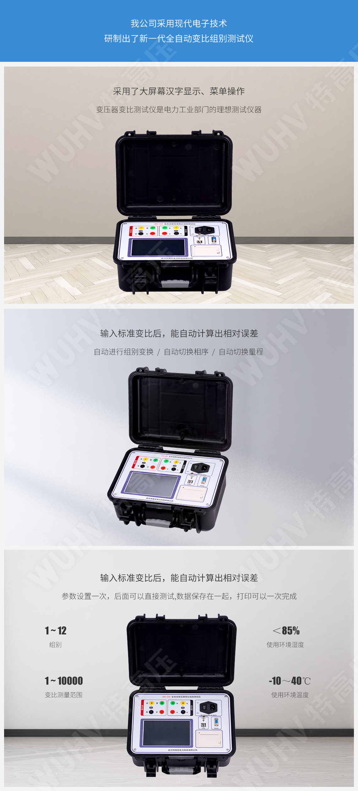 <strong><strong>變壓器變比測試儀</strong></strong>