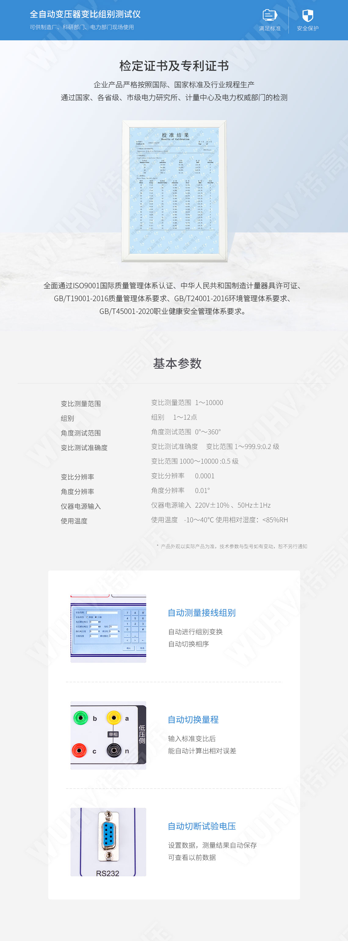 <strong><strong>變壓器變比測試儀</strong></strong>