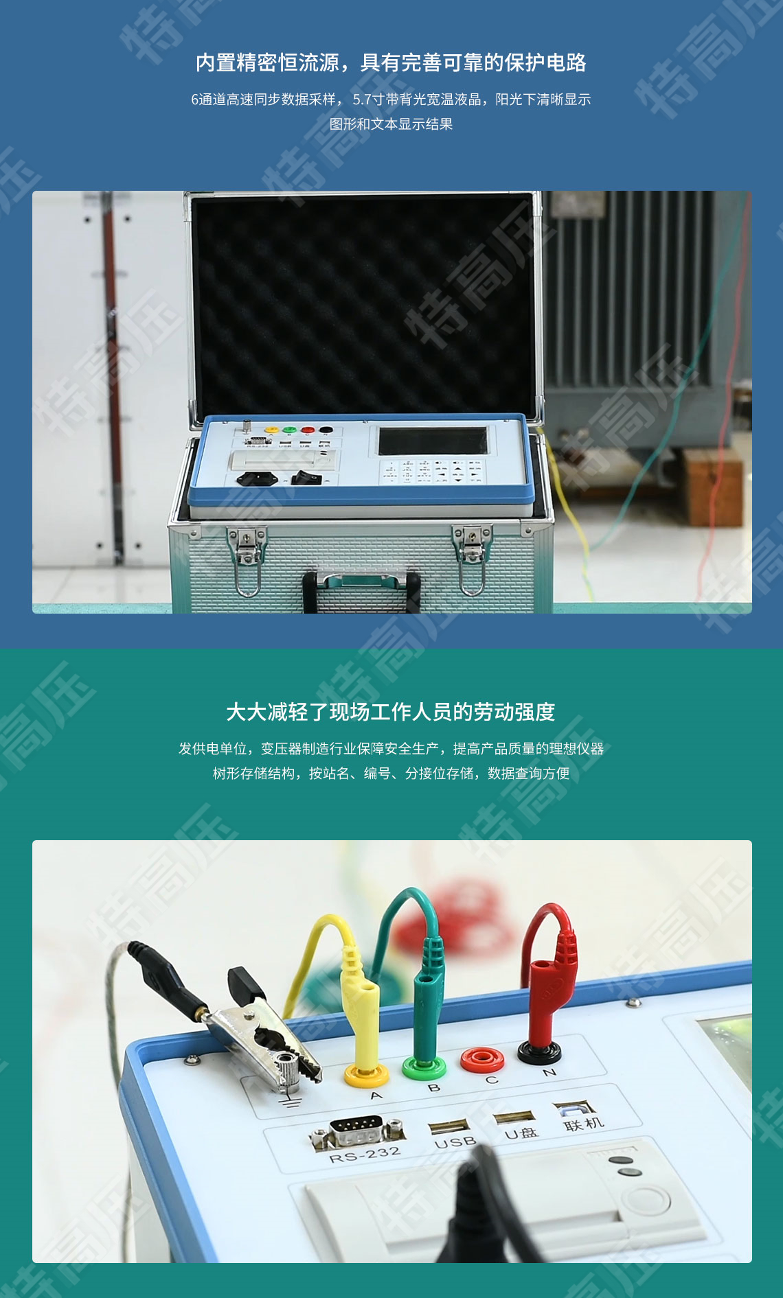 变压器有载开关测试仪(图3) 变压器有载分接开关测试仪