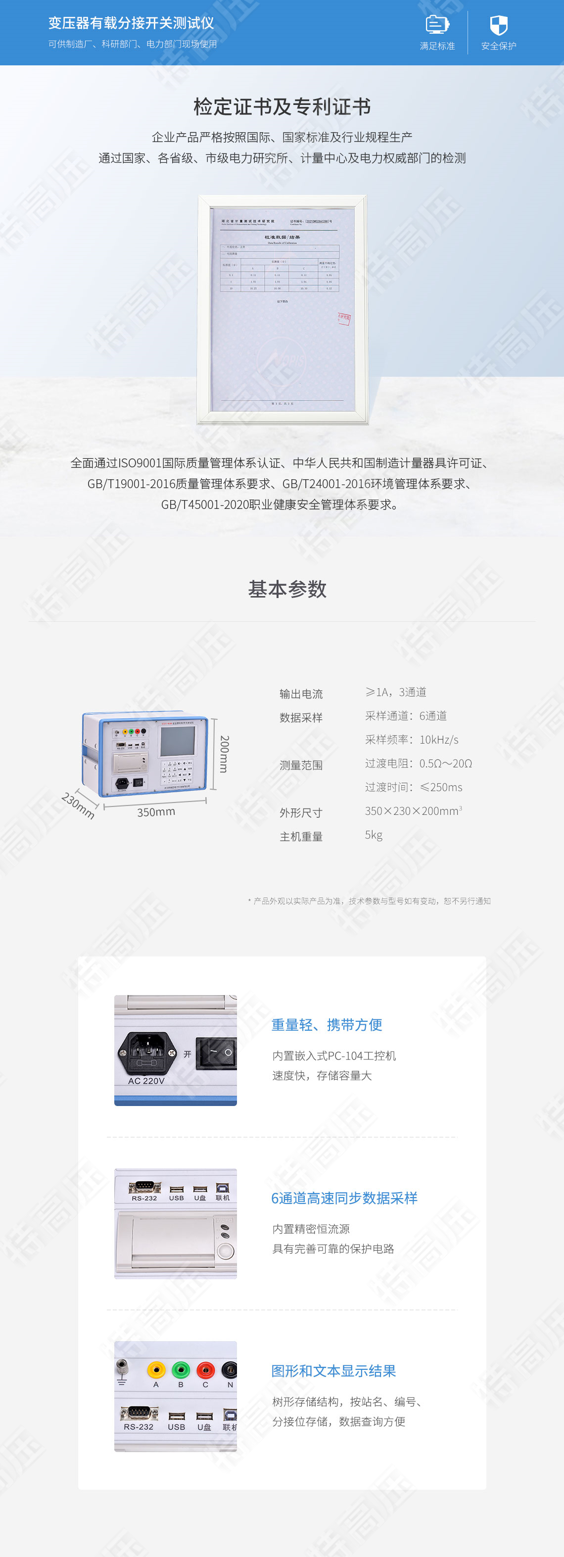 变压器有载开关测试仪(图6) 变压器有载分接开关测试仪