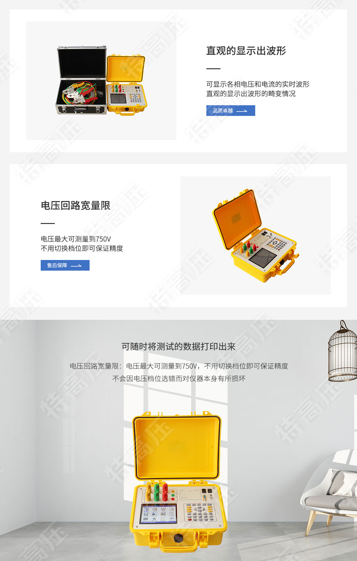 HTBS-V 变压器空载负载特性测试仪(图4) 变压器短路阻抗测试仪