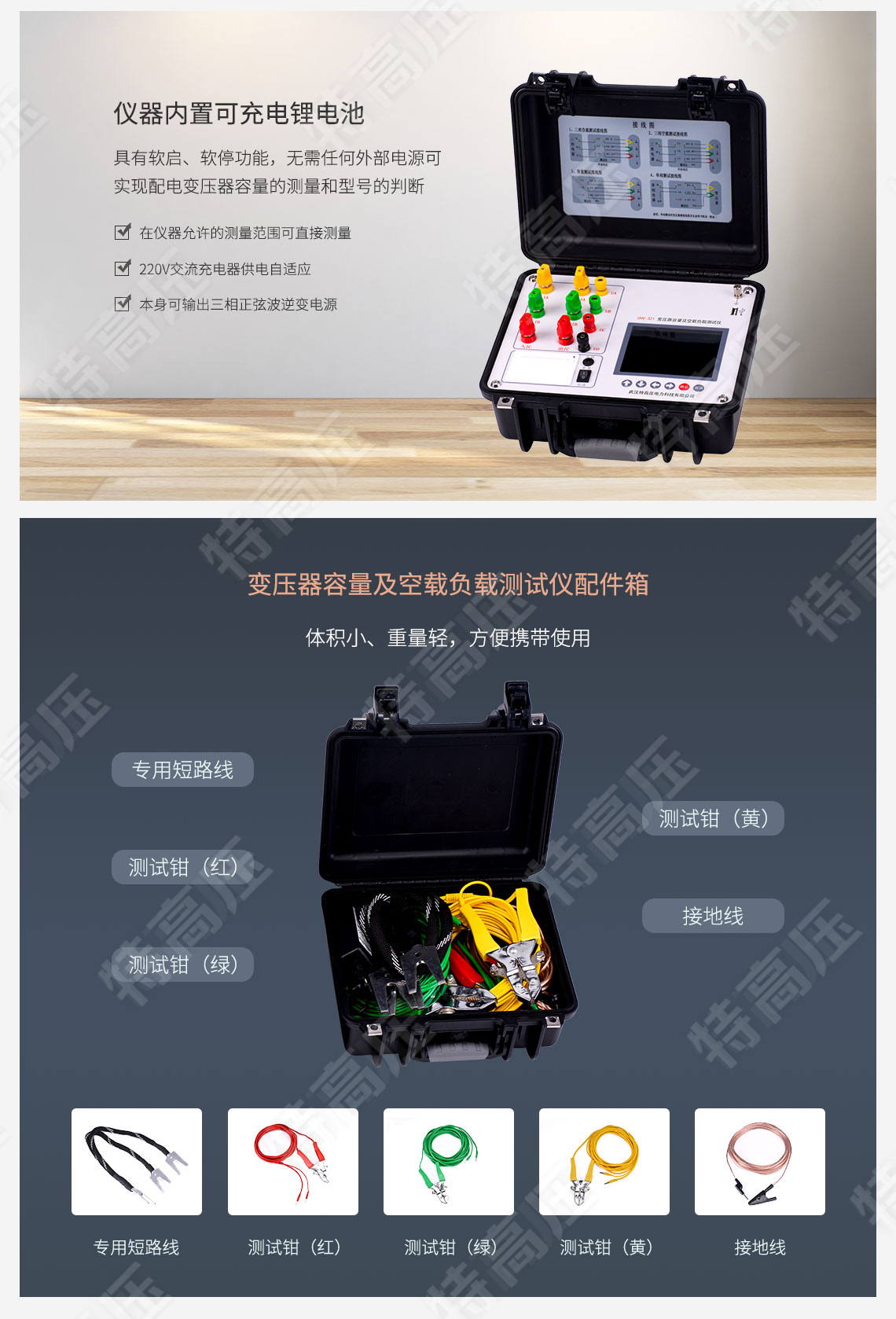 变压器容量及空载负载测试仪(图3) 变压器容量测试仪