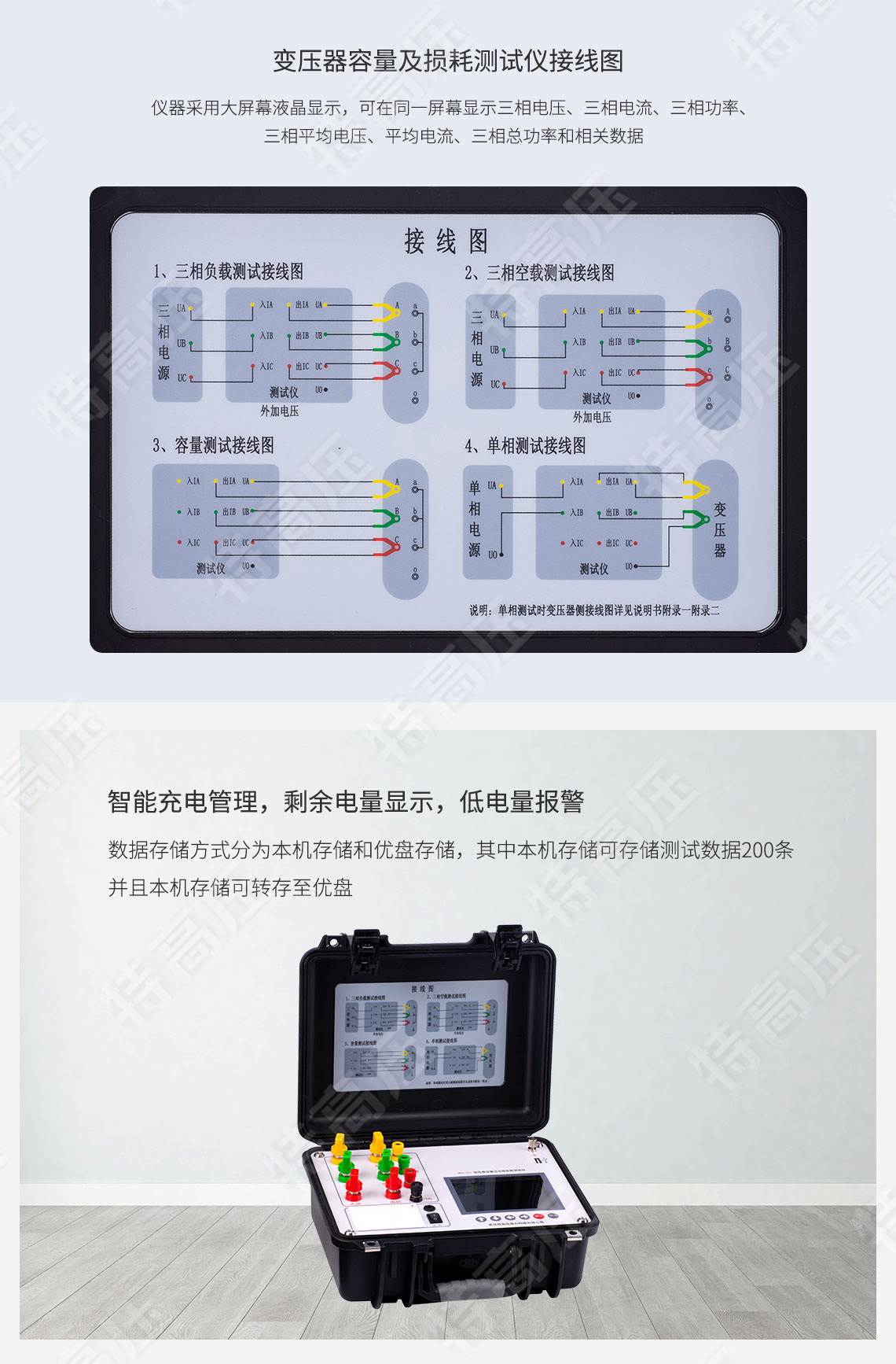 变压器容量及空载负载测试仪(图4) 变压器容量测试仪