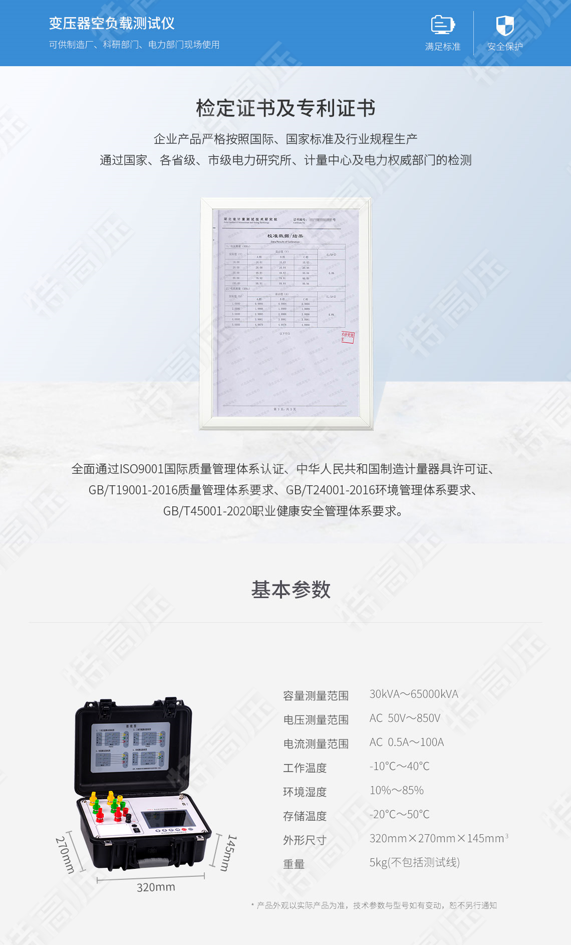 变压器容量及空载负载测试仪(图5) 变压器容量测试仪