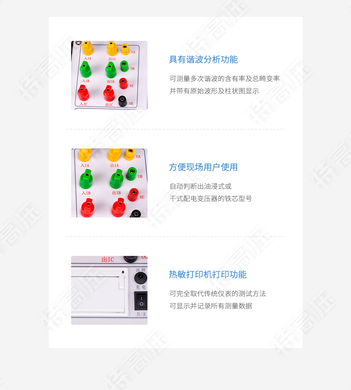 变压器容量及空载负载测试仪(图6) 变压器容量测试仪