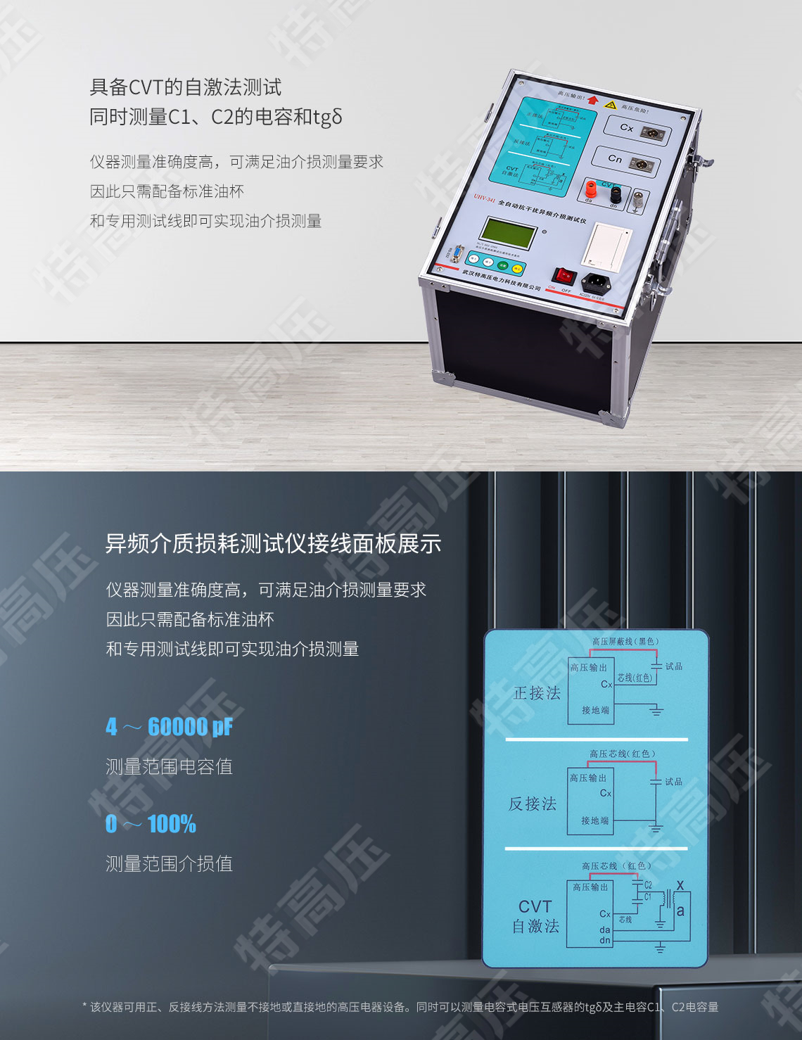 全自动抗干扰异频介损测试仪(图2)