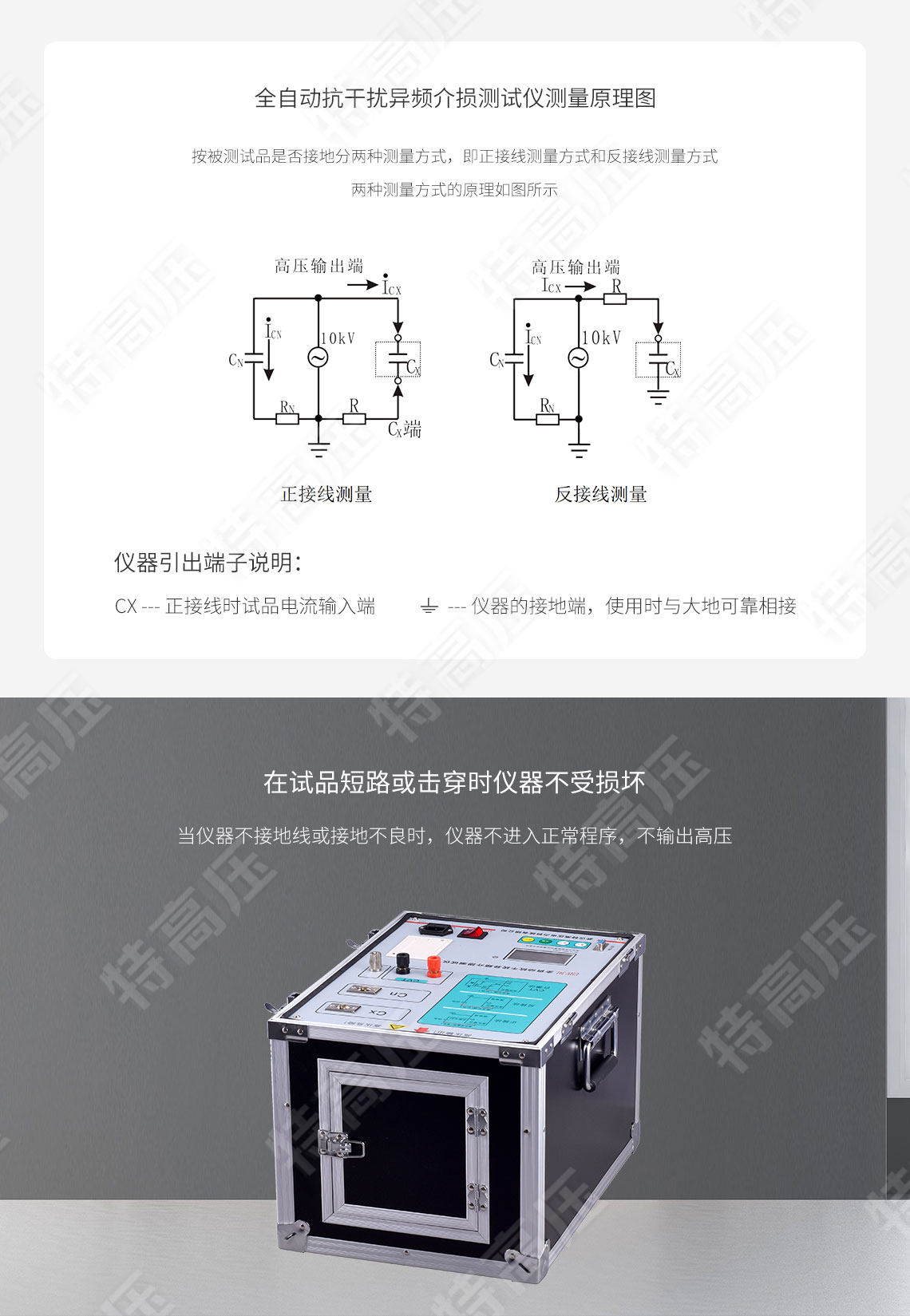 全自动抗干扰异频介损测试仪(图4)