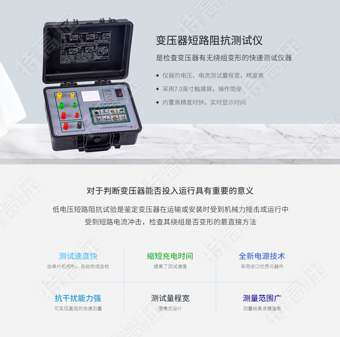 HTJS-M 异频介质损耗测试仪(图1) 介损测试仪