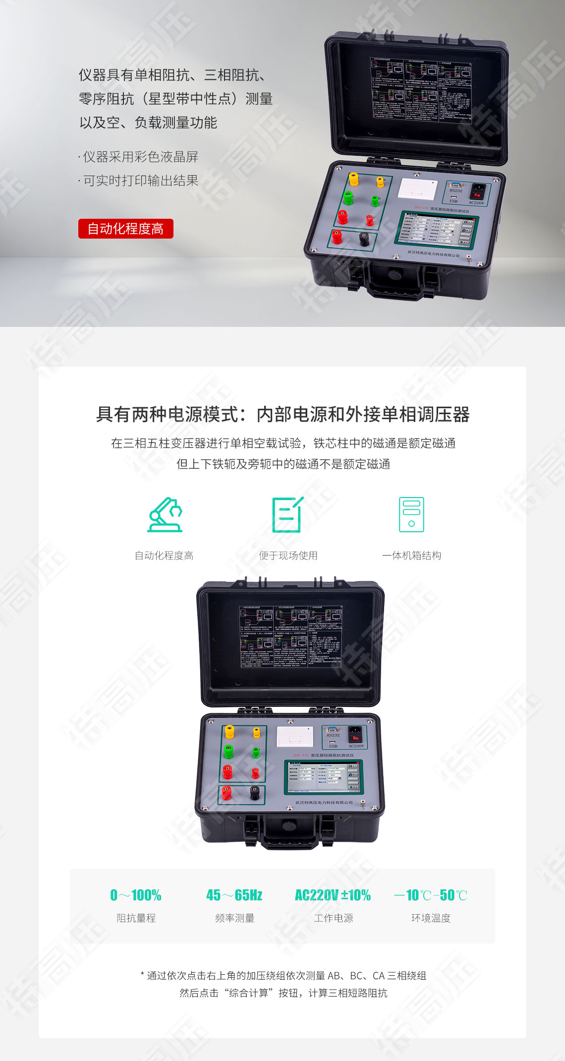 HTJS-M 异频介质损耗测试仪(图2) 介损测试仪