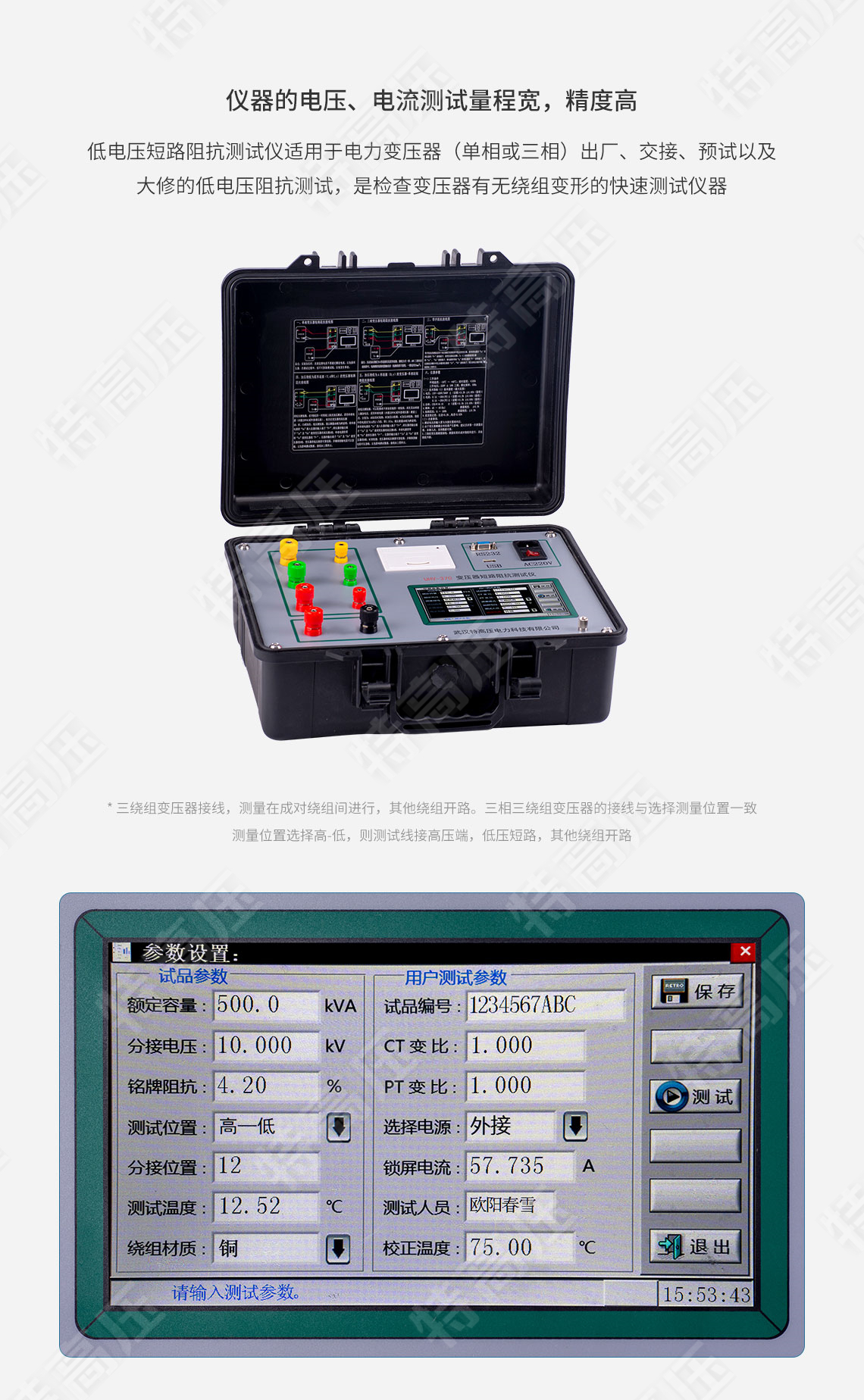 HTJS-M 异频介质损耗测试仪(图4) 介损测试仪