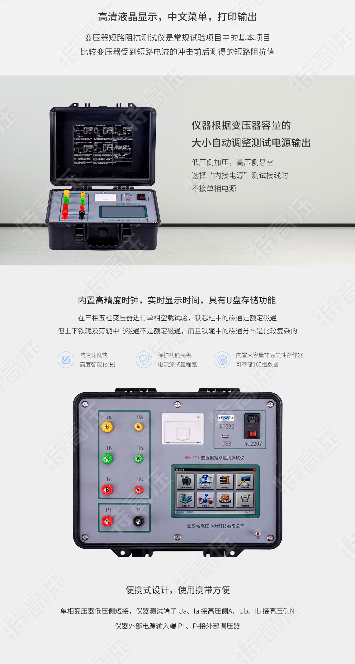 HTJS-M 异频介质损耗测试仪(图5) 介损测试仪
