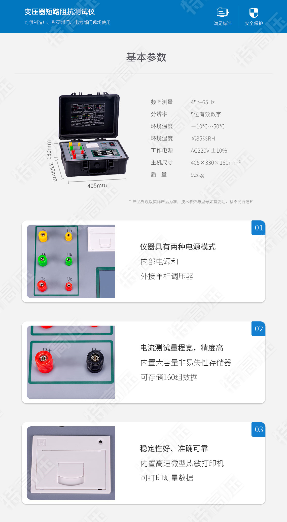 HTJS-M 异频介质损耗测试仪(图5) 介损测试仪