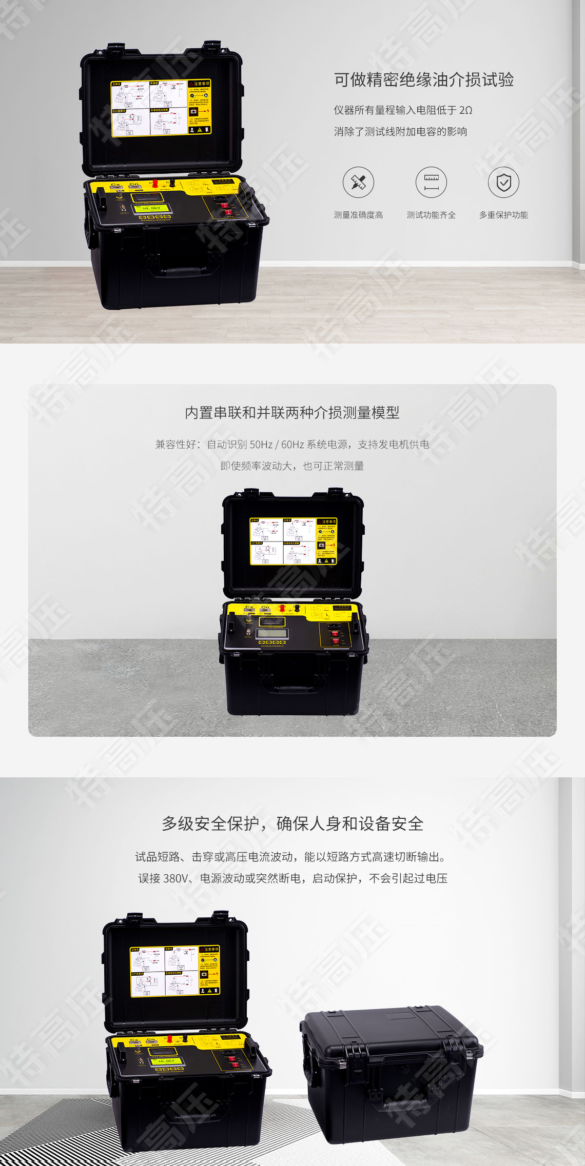 HTJS-M 异频介质损耗测试仪(图2) 介损测试仪