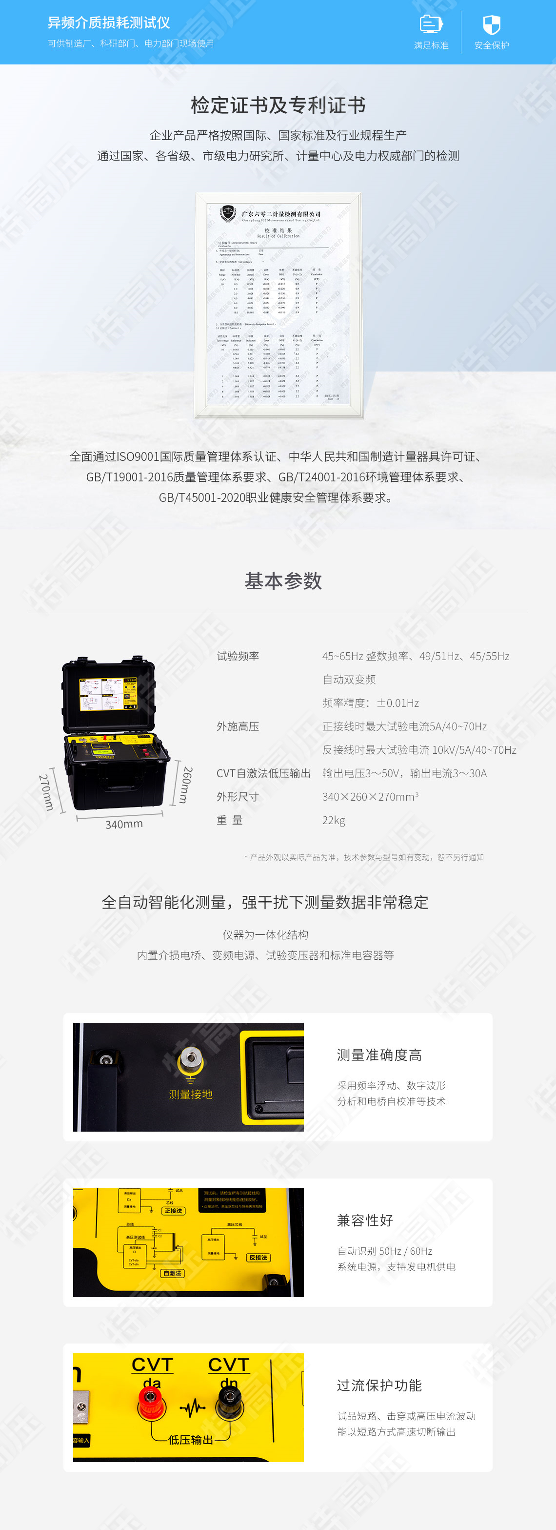 HTJS-M 异频介质损耗测试仪(图4) 介损测试仪