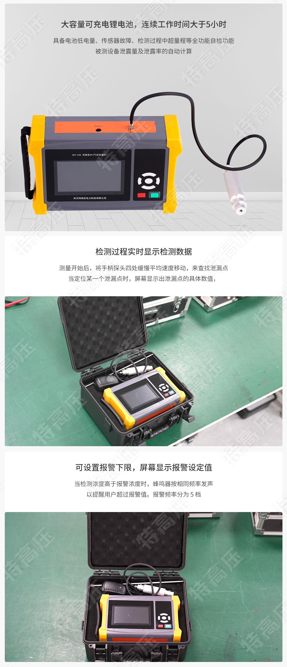 HTJL-V 高精度SF6气体检漏仪(图3) sf6气体检漏仪
