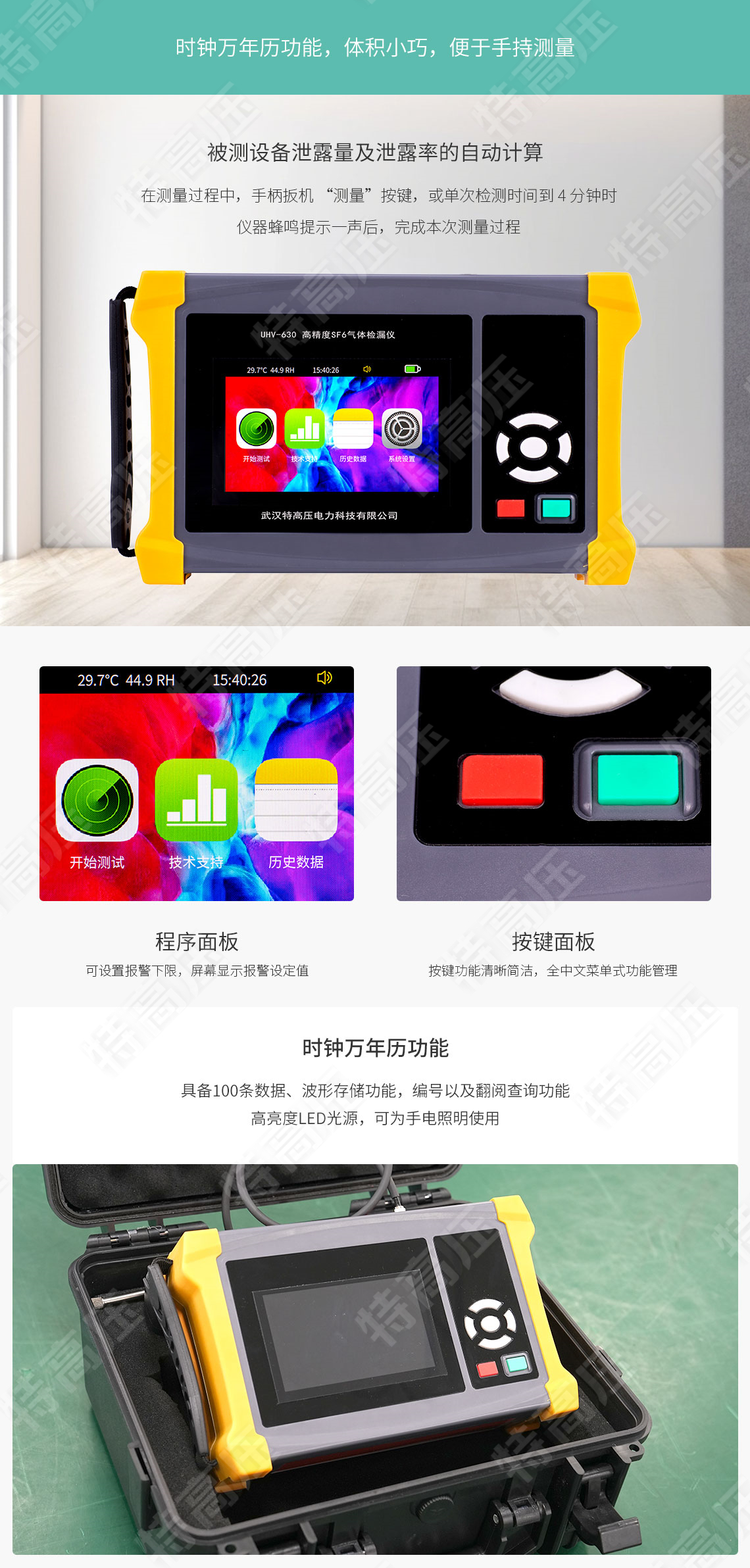HTJL-V 高精度SF6气体检漏仪(图4) sf6气体检漏仪