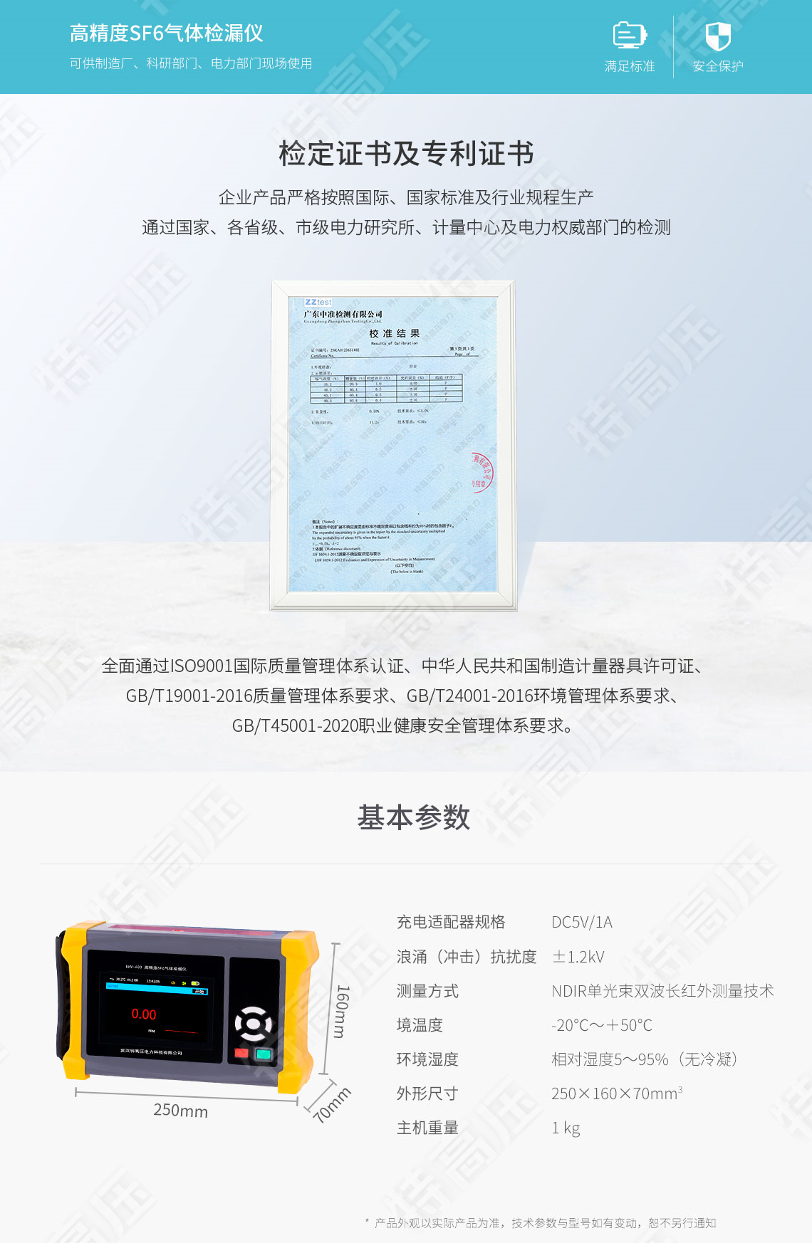 HTJL-V 高精度SF6气体检漏仪(图5) sf6气体检漏仪