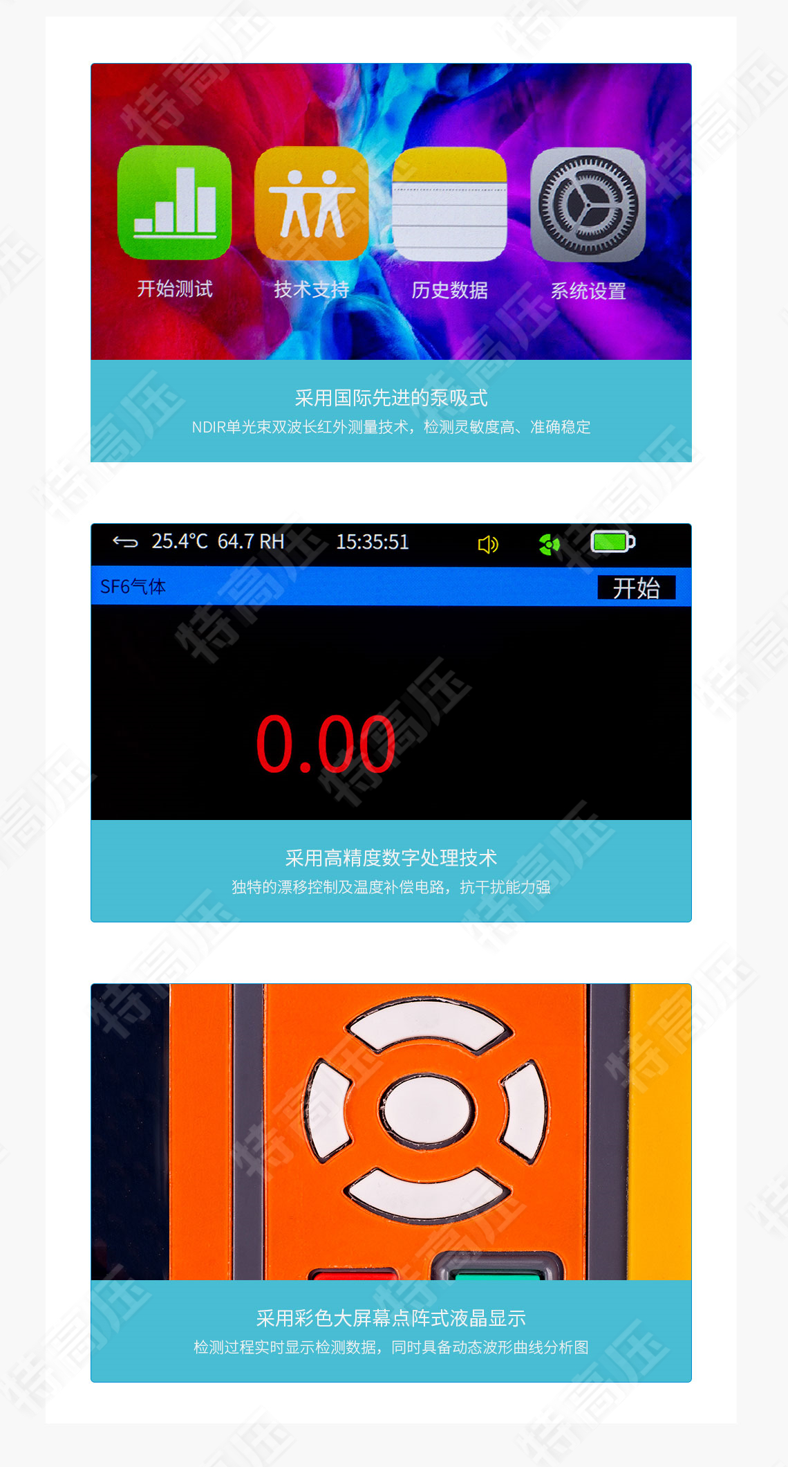 HTJL-V 高精度SF6气体检漏仪(图6) sf6气体检漏仪