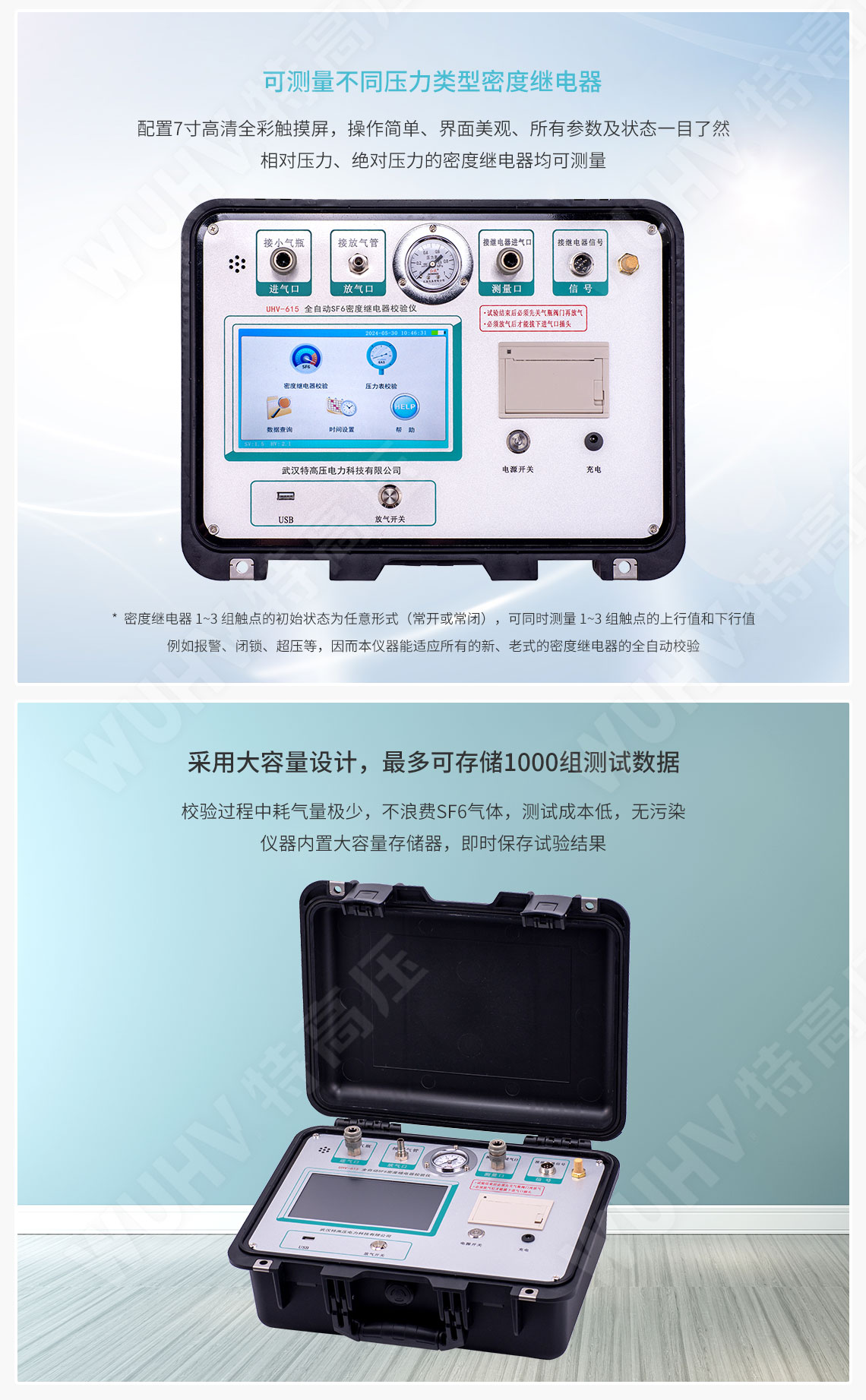 sf6气体密度继电器校验仪