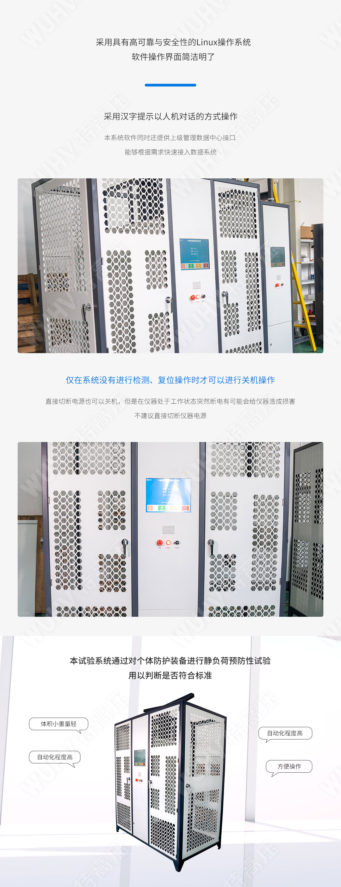 HTTX-HI 绝缘靴(手套)耐压试验装置(自动)(图4) 绝缘靴手套耐压试验装置