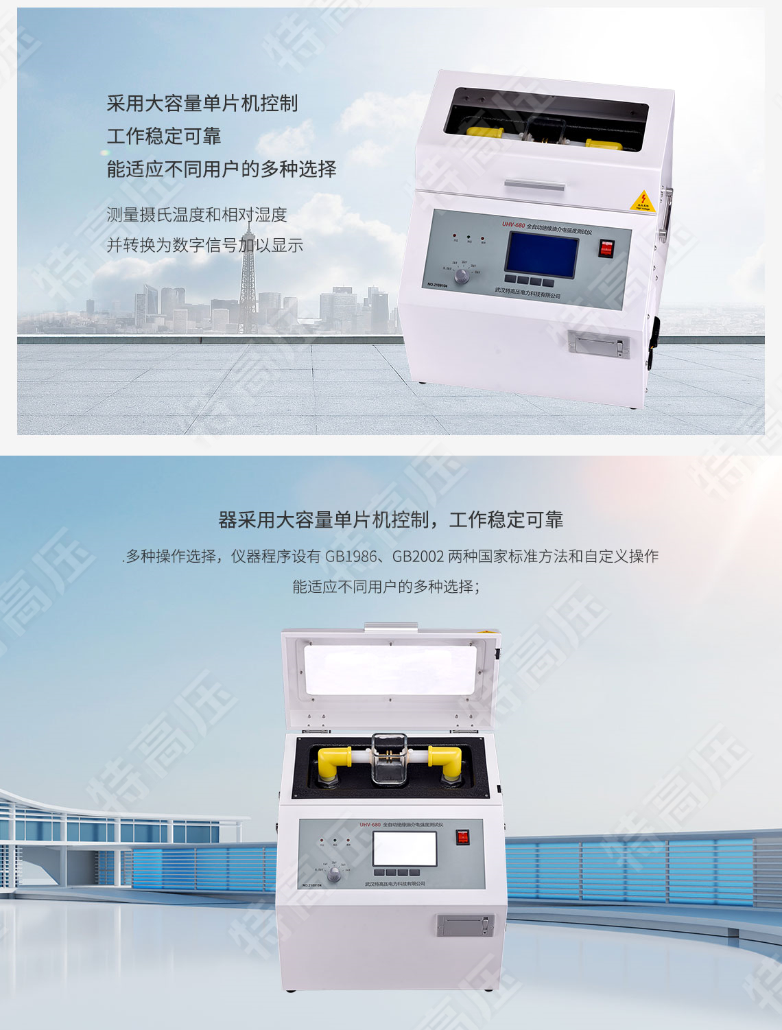 HTJY-80A 全自动绝缘油介电强度测试仪(单杯)(图2) 全自动绝缘油介电强度测试仪
