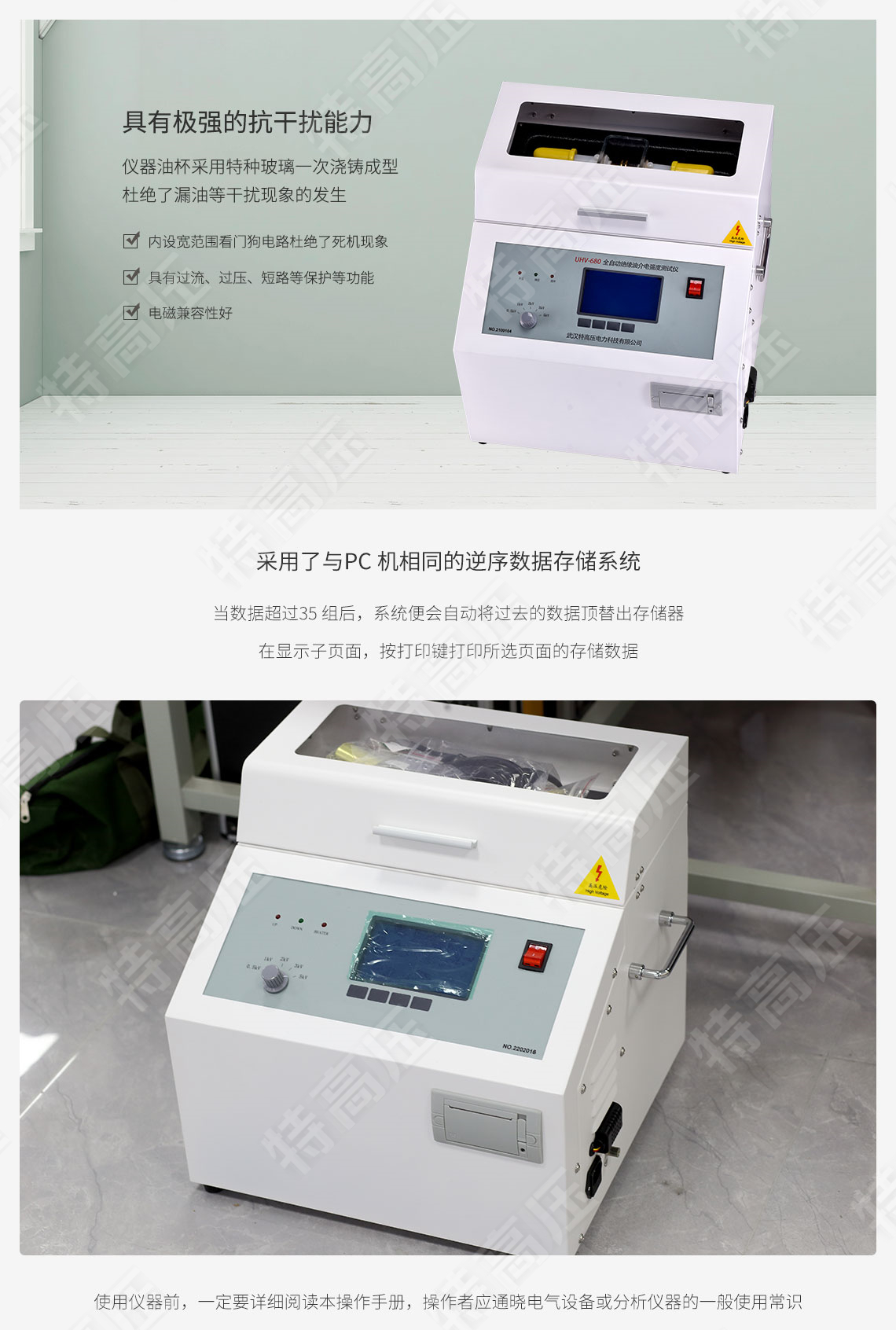 HTJY-80A 全自动绝缘油介电强度测试仪(单杯)(图3) 全自动绝缘油介电强度测试仪