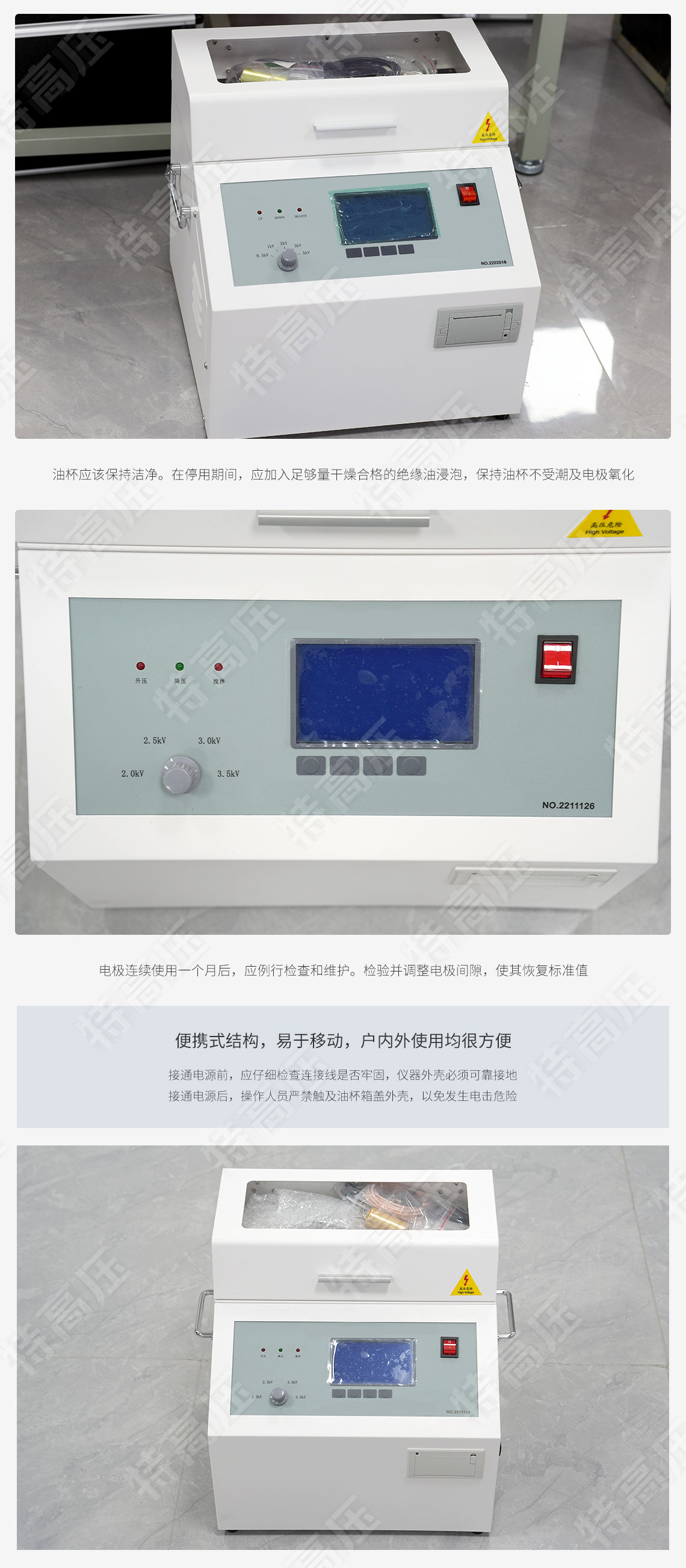 HTJY-80A 全自动绝缘油介电强度测试仪(单杯)(图4) 全自动绝缘油介电强度测试仪
