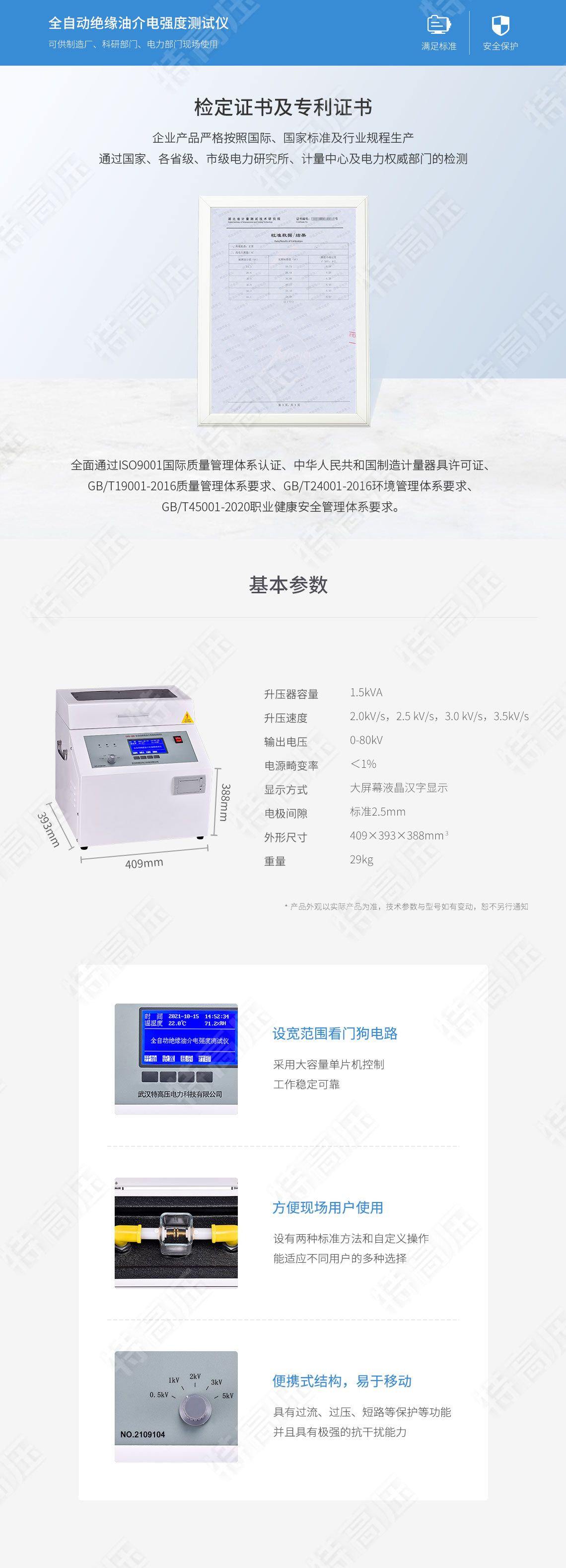 HTJY-80A 全自动绝缘油介电强度测试仪(单杯)(图5) 全自动绝缘油介电强度测试仪