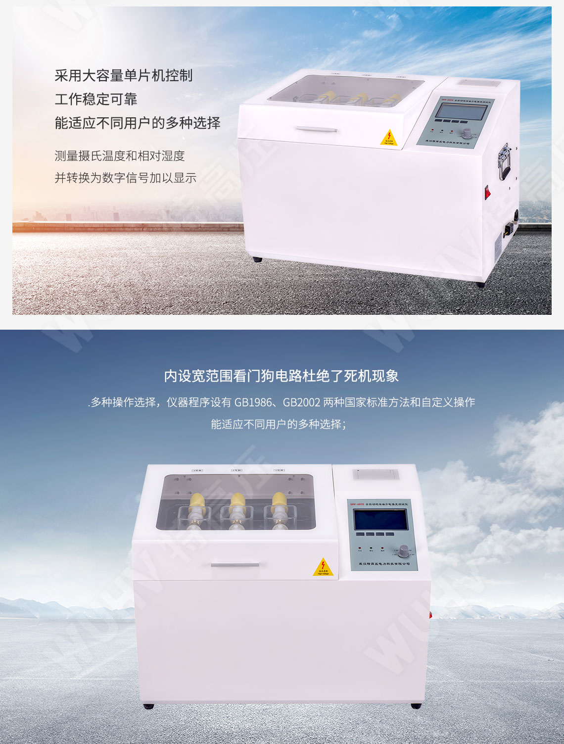 HTJY-80S 全自动绝缘油介电强度测试仪(三杯)(图2) 绝缘油介电强度测试仪