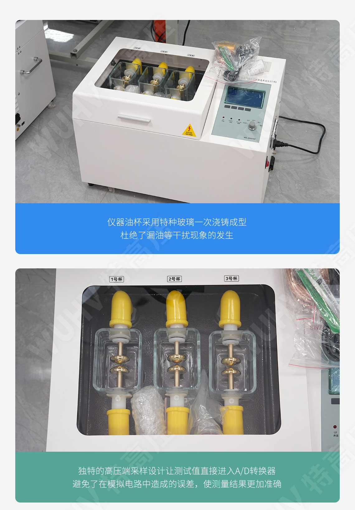 HTJY-80S 全自动绝缘油介电强度测试仪(三杯)(图3) 绝缘油介电强度测试仪