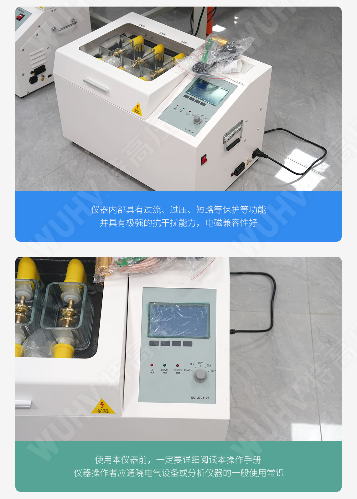 HTJY-80S 全自动绝缘油介电强度测试仪(三杯)(图4) 绝缘油介电强度测试仪