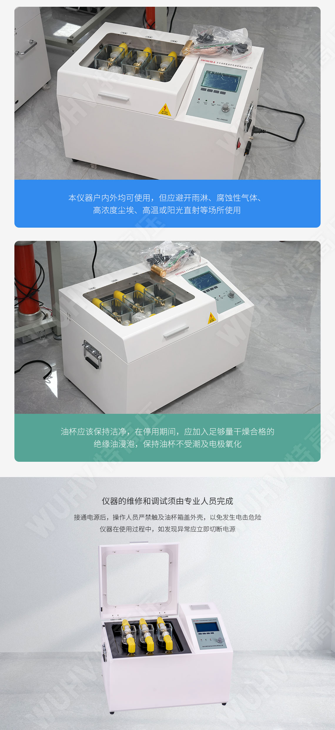 HTJY-80S 全自动绝缘油介电强度测试仪(三杯)(图5) 绝缘油介电强度测试仪