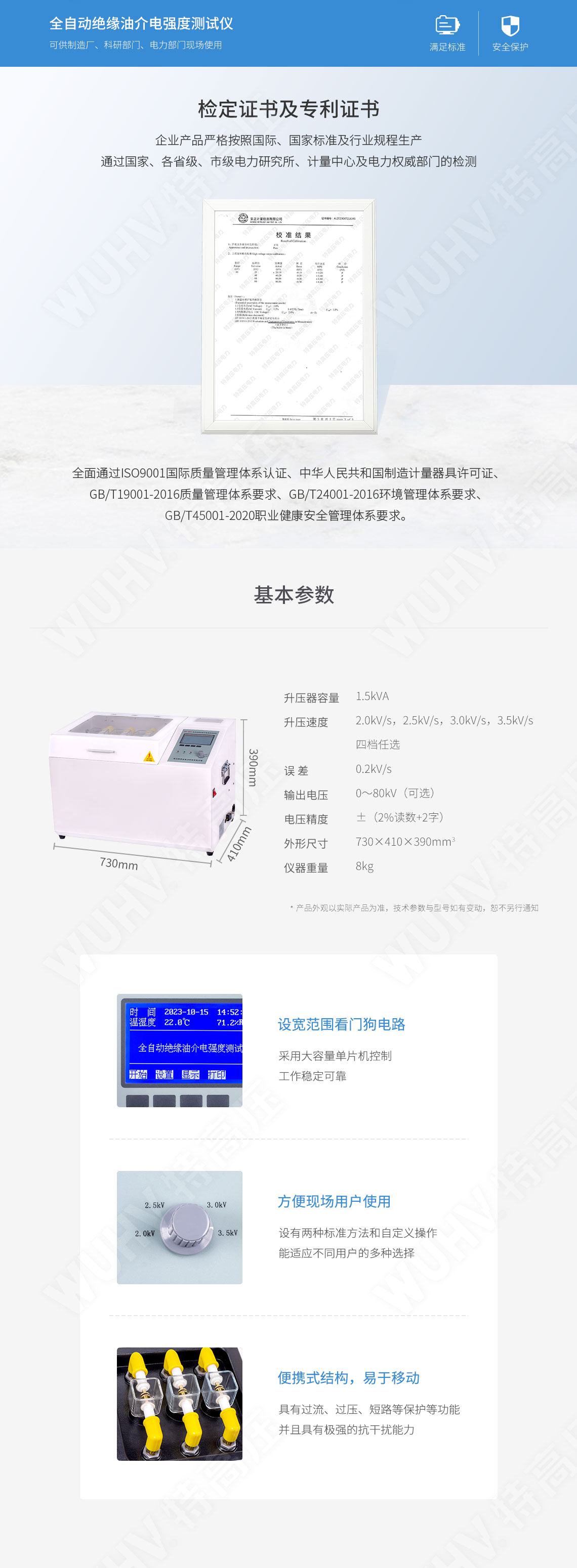 HTJY-80S 全自动绝缘油介电强度测试仪(三杯)(图6) 绝缘油介电强度测试仪