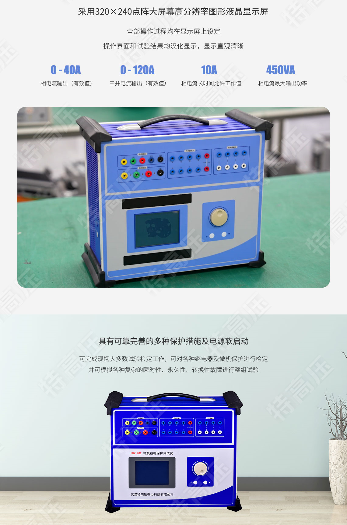 HT-1200 微机继电保护测试仪6U+6I(图3) HT-1200 微机继电保护测试仪6U+6I(图3)