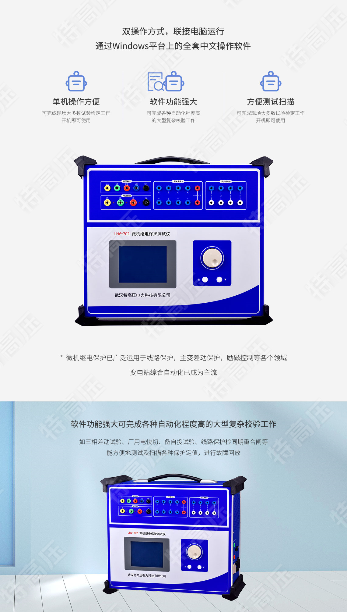 HT-1200 微机继电保护测试仪6U+6I(图4) HT-1200 微机继电保护测试仪6U+6I(图4)