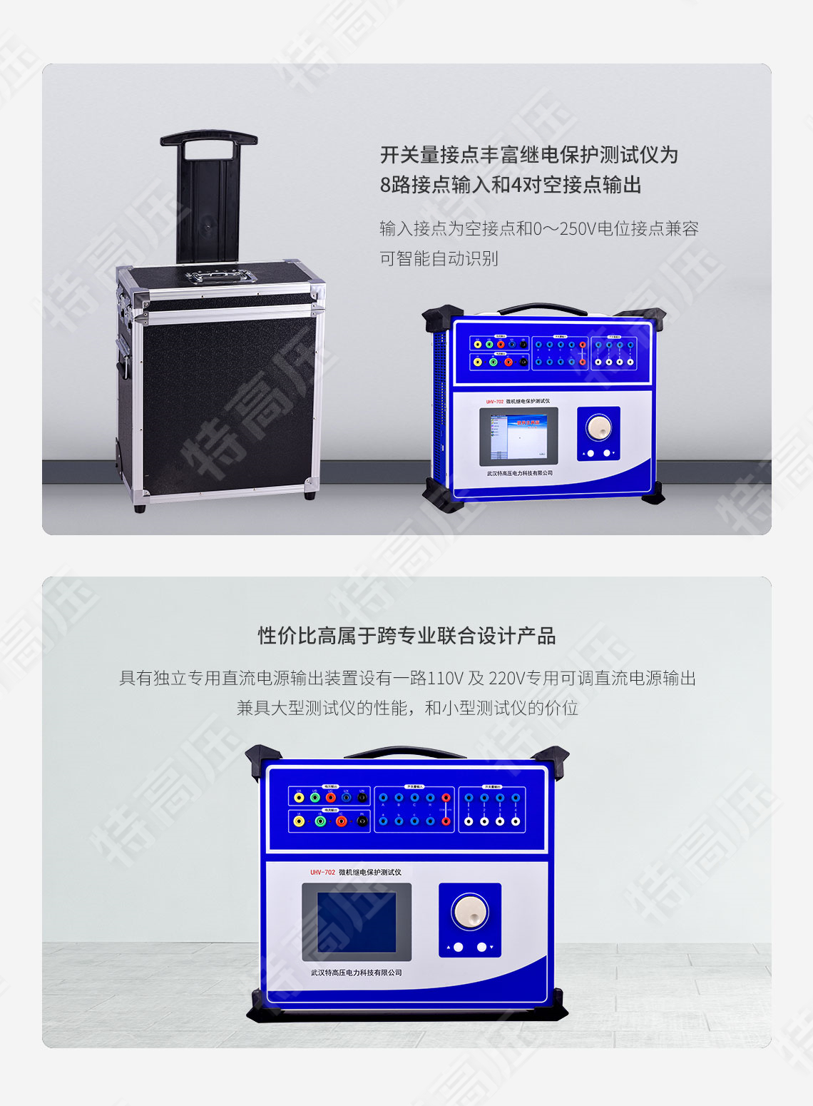 HT-1200 微机继电保护测试仪6U+6I(图5) HT-1200 微机继电保护测试仪6U+6I(图5)