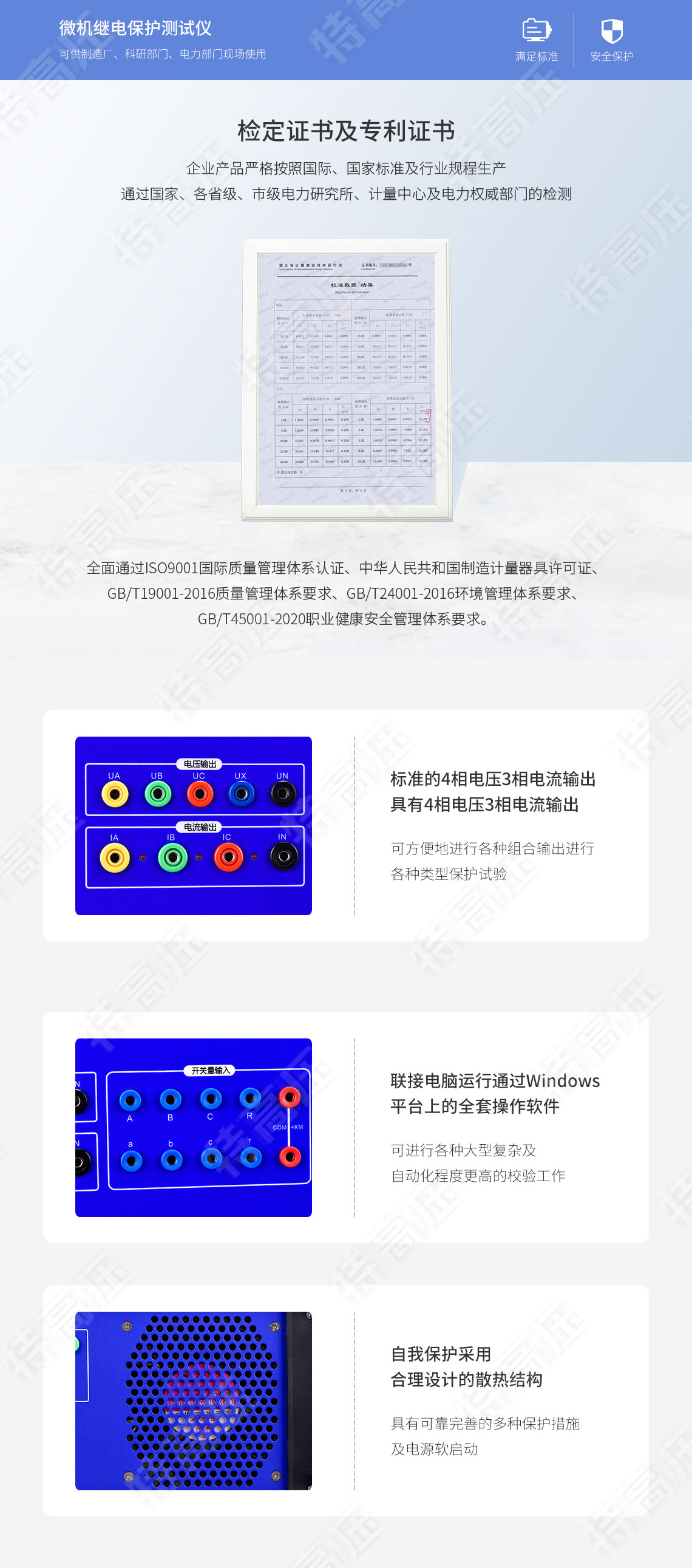 HT-1200 微机继电保护测试仪6U+6I(图6) HT-1200 微机继电保护测试仪6U+6I(图6)