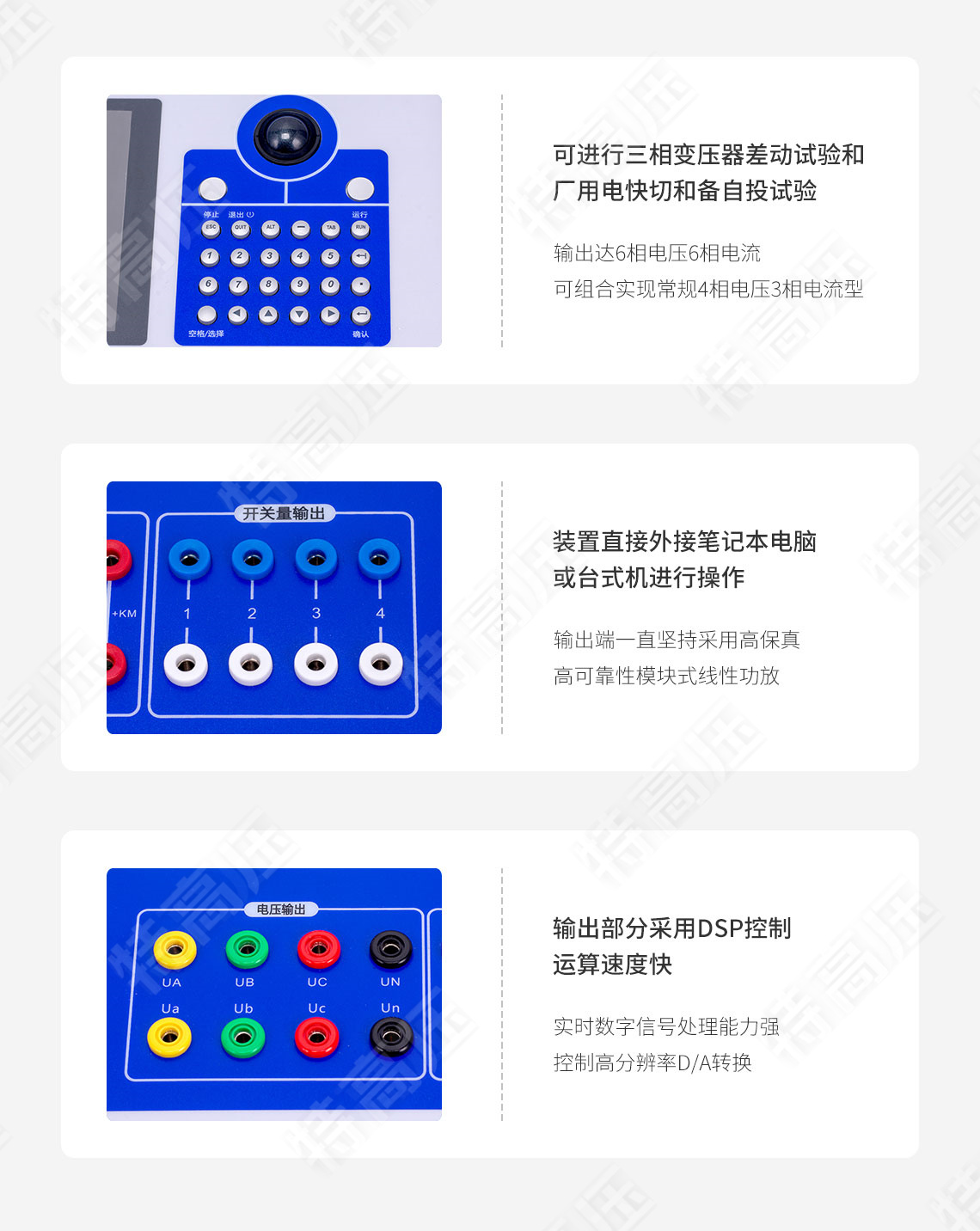 HT-1200 微机继电保护测试仪6U+6I(图7)